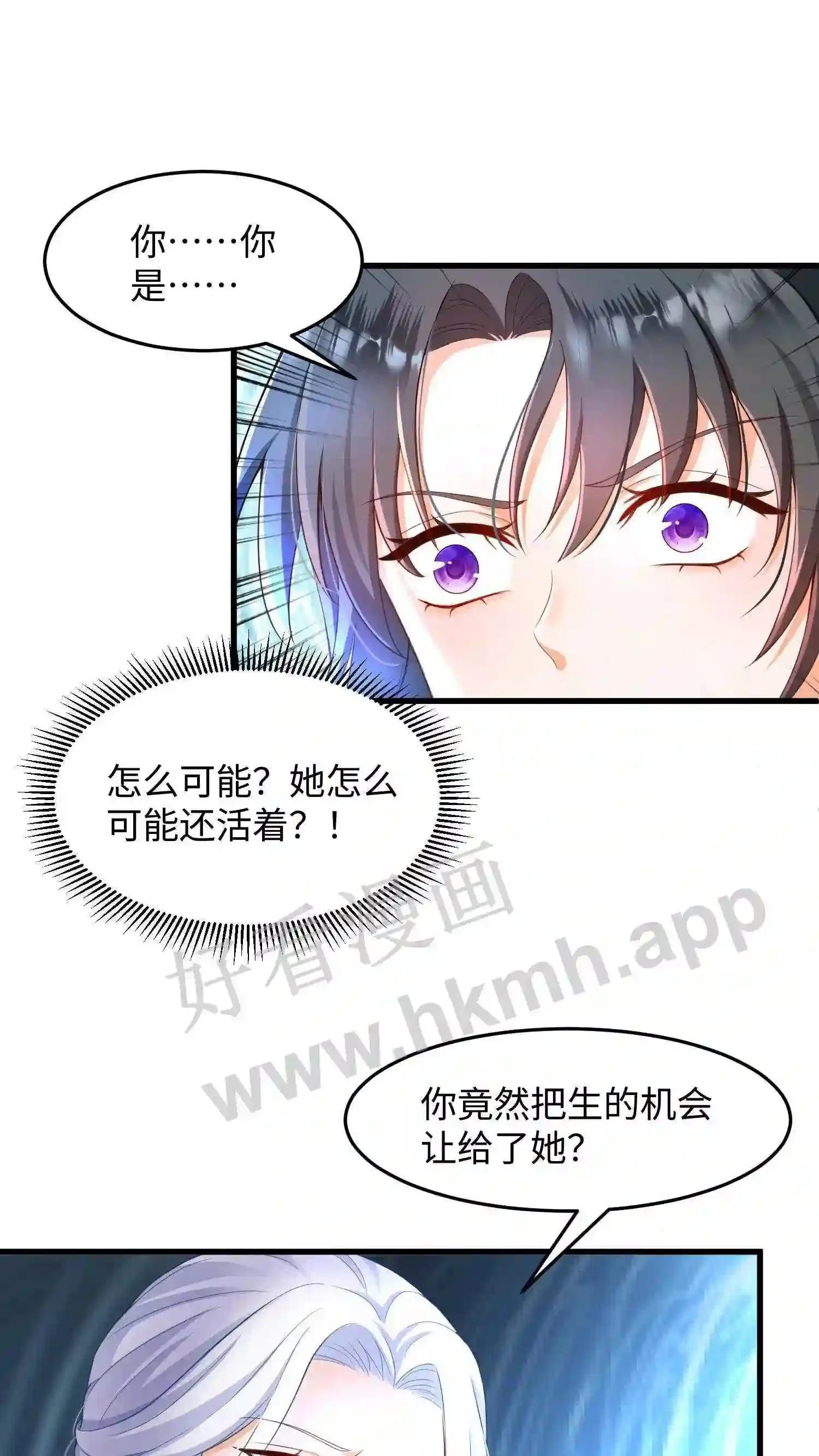 第5话 下蛊 第9页