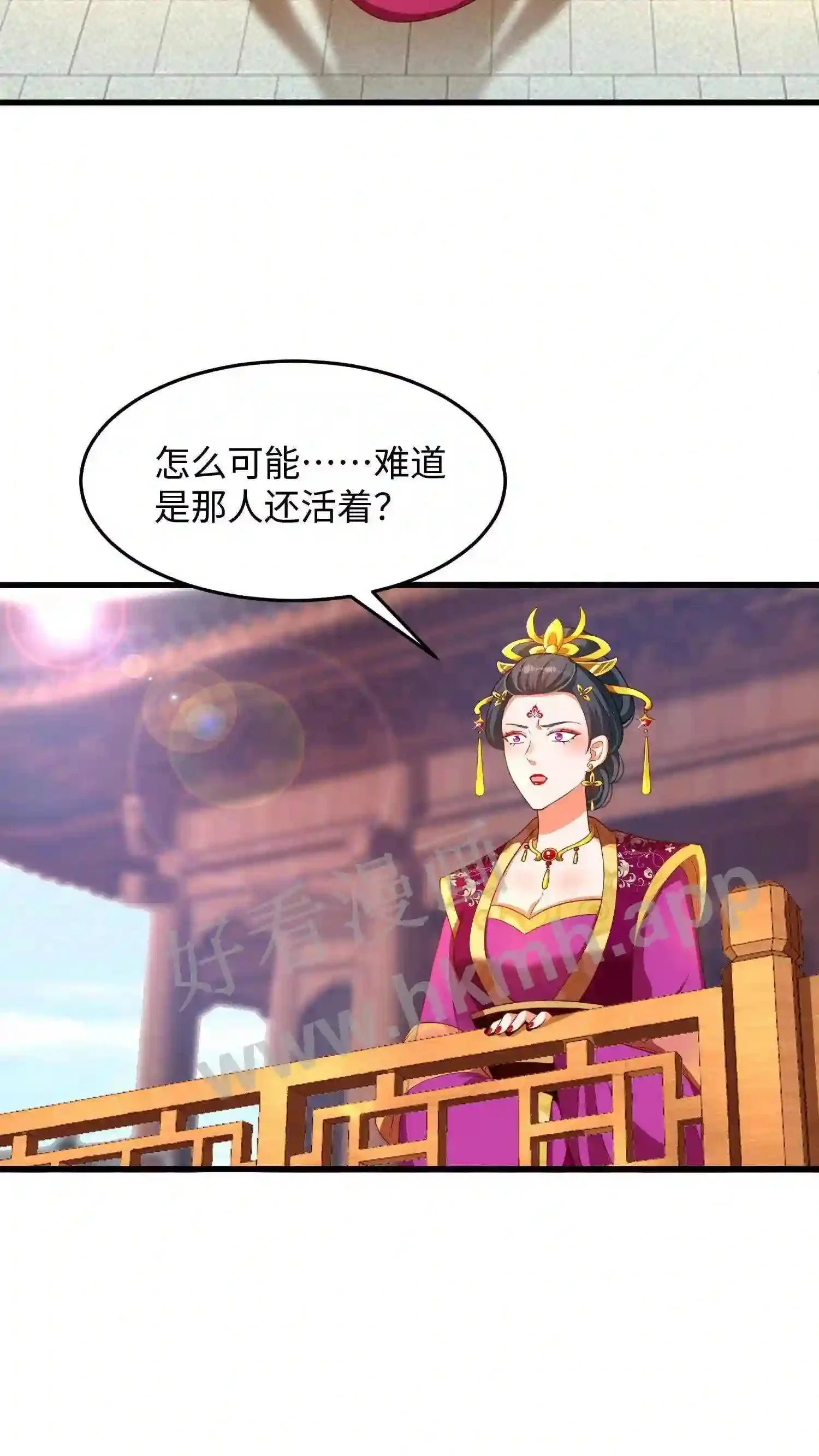第5话 下蛊 第18页