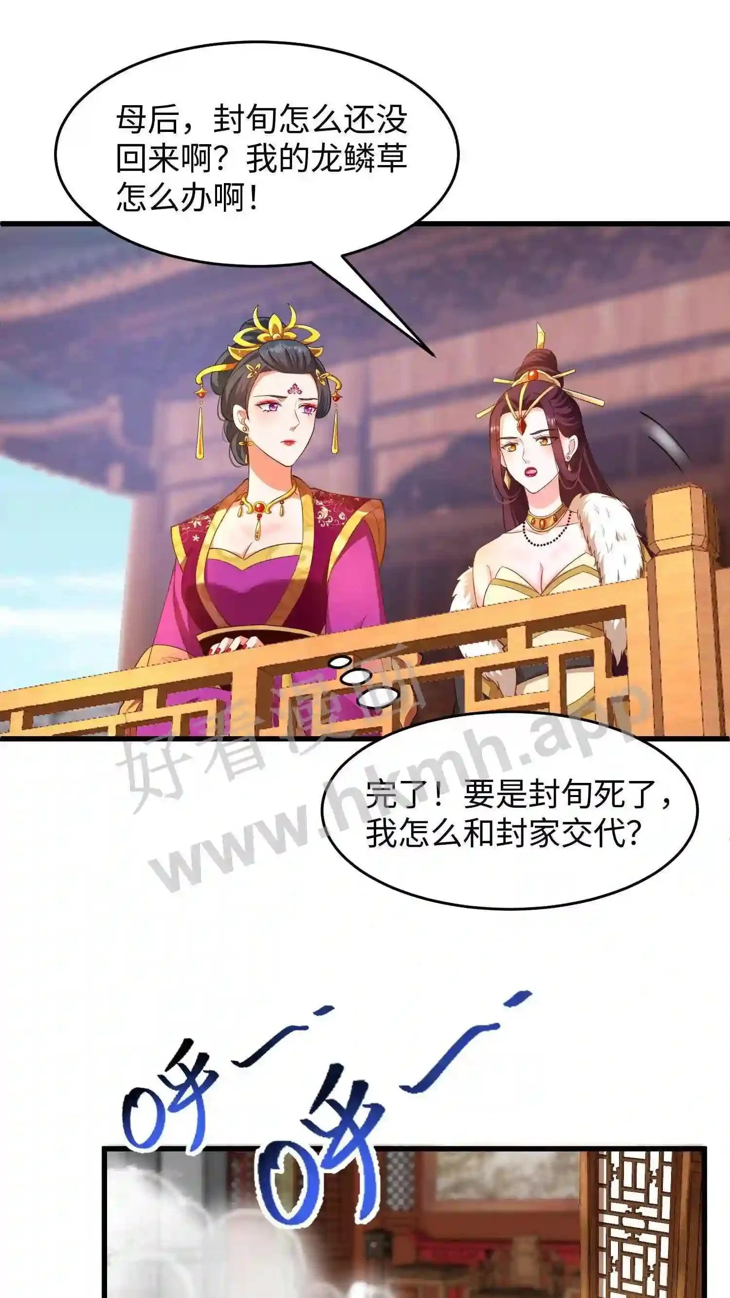 第5话 下蛊 第19页
