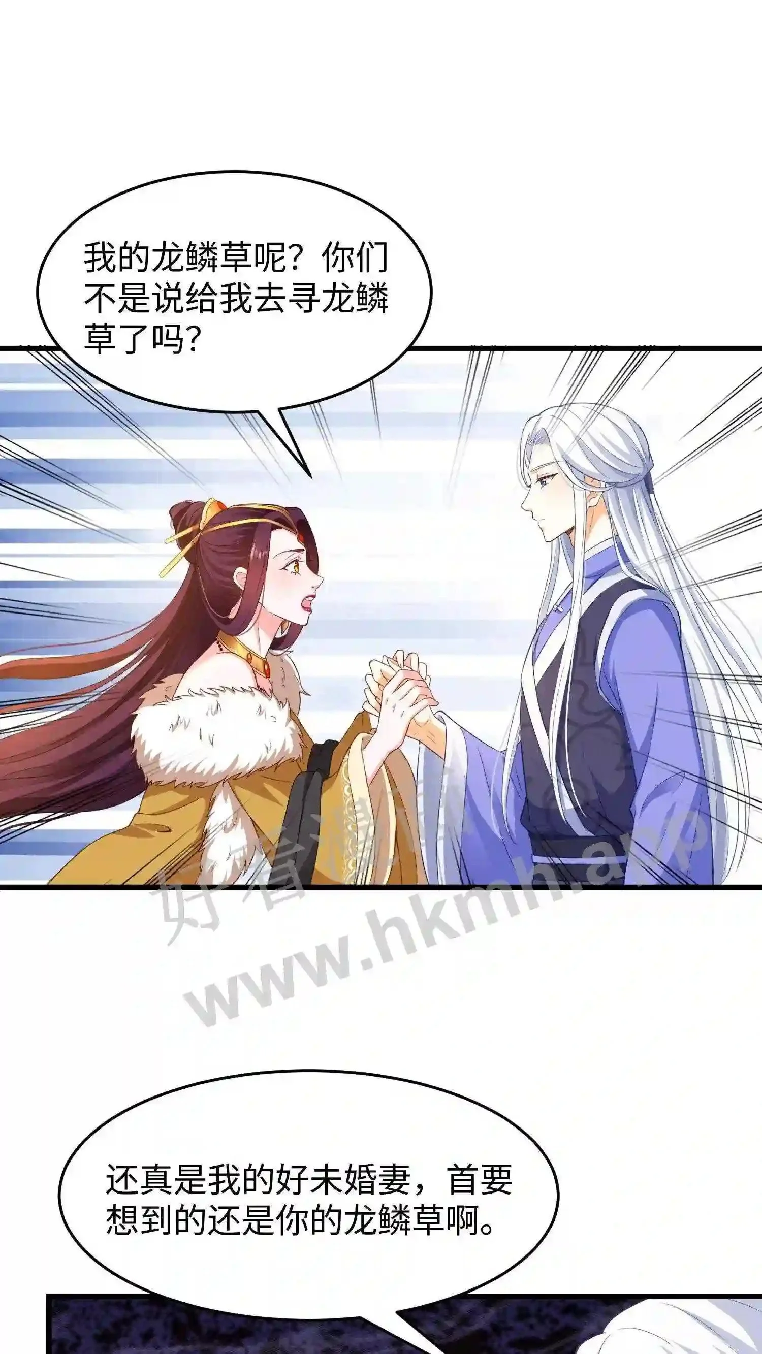 第5话 下蛊 第22页