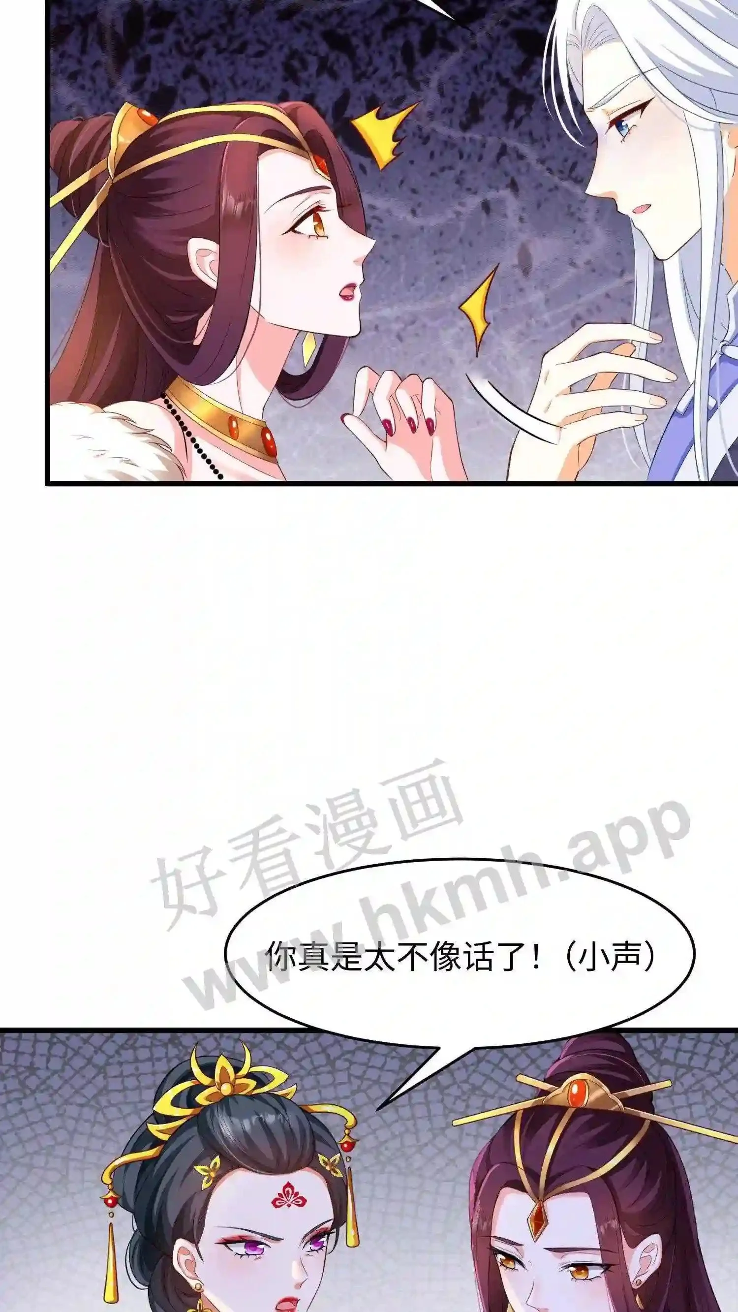 第5话 下蛊 第23页