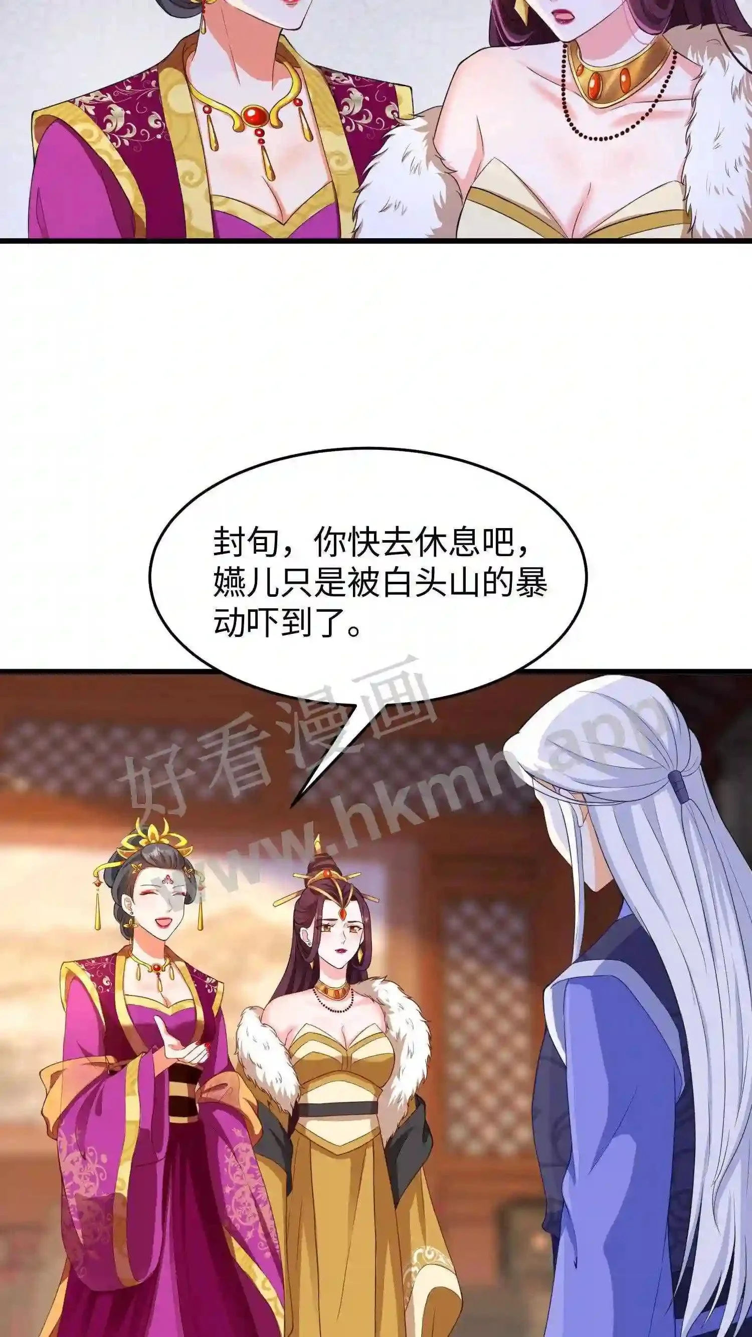 第5话 下蛊 第24页