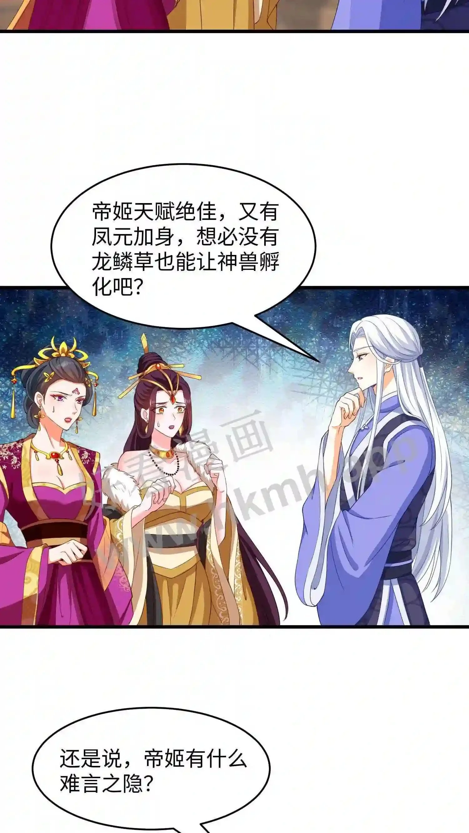 第5话 下蛊 第25页