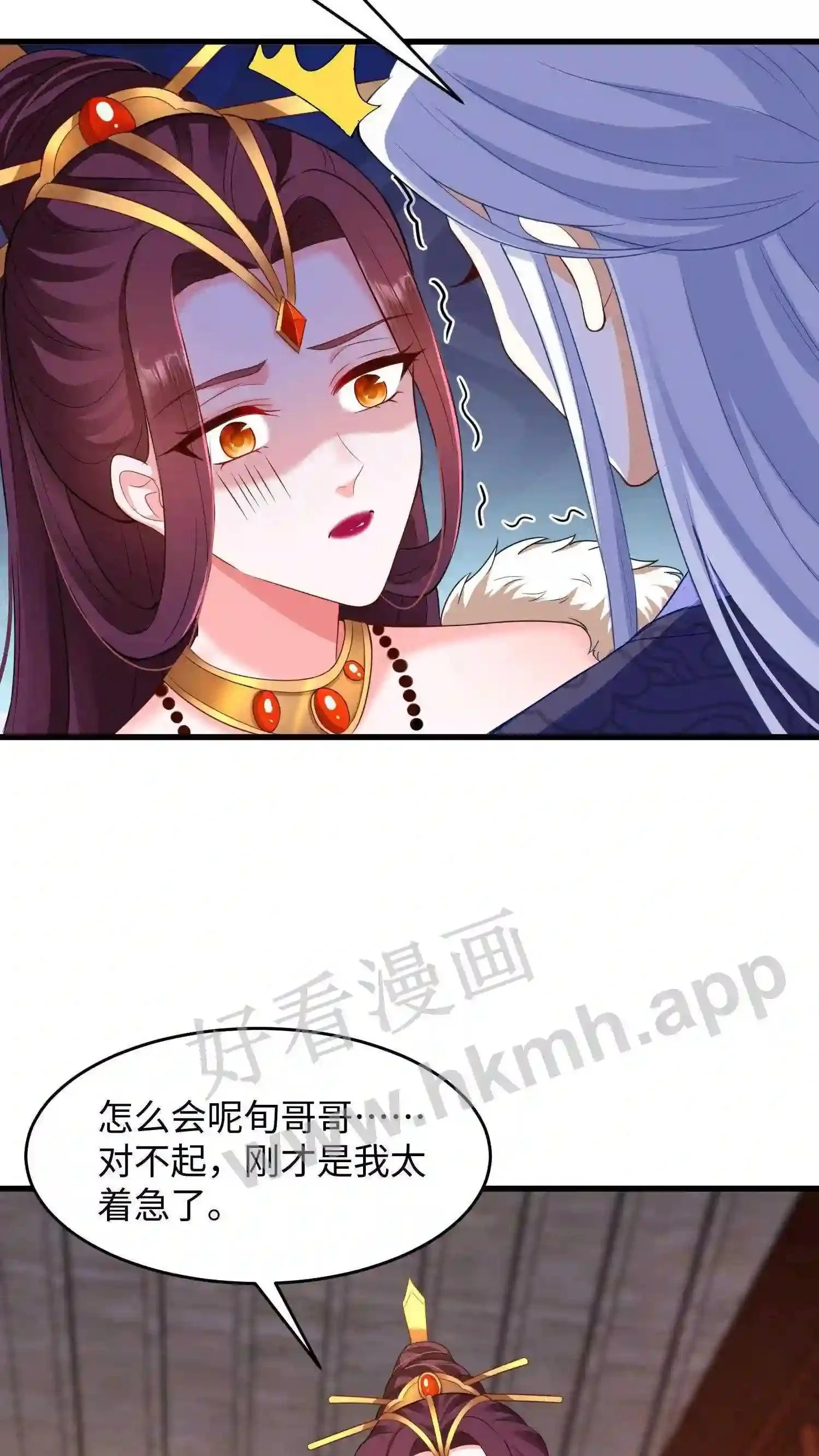 第5话 下蛊 第26页