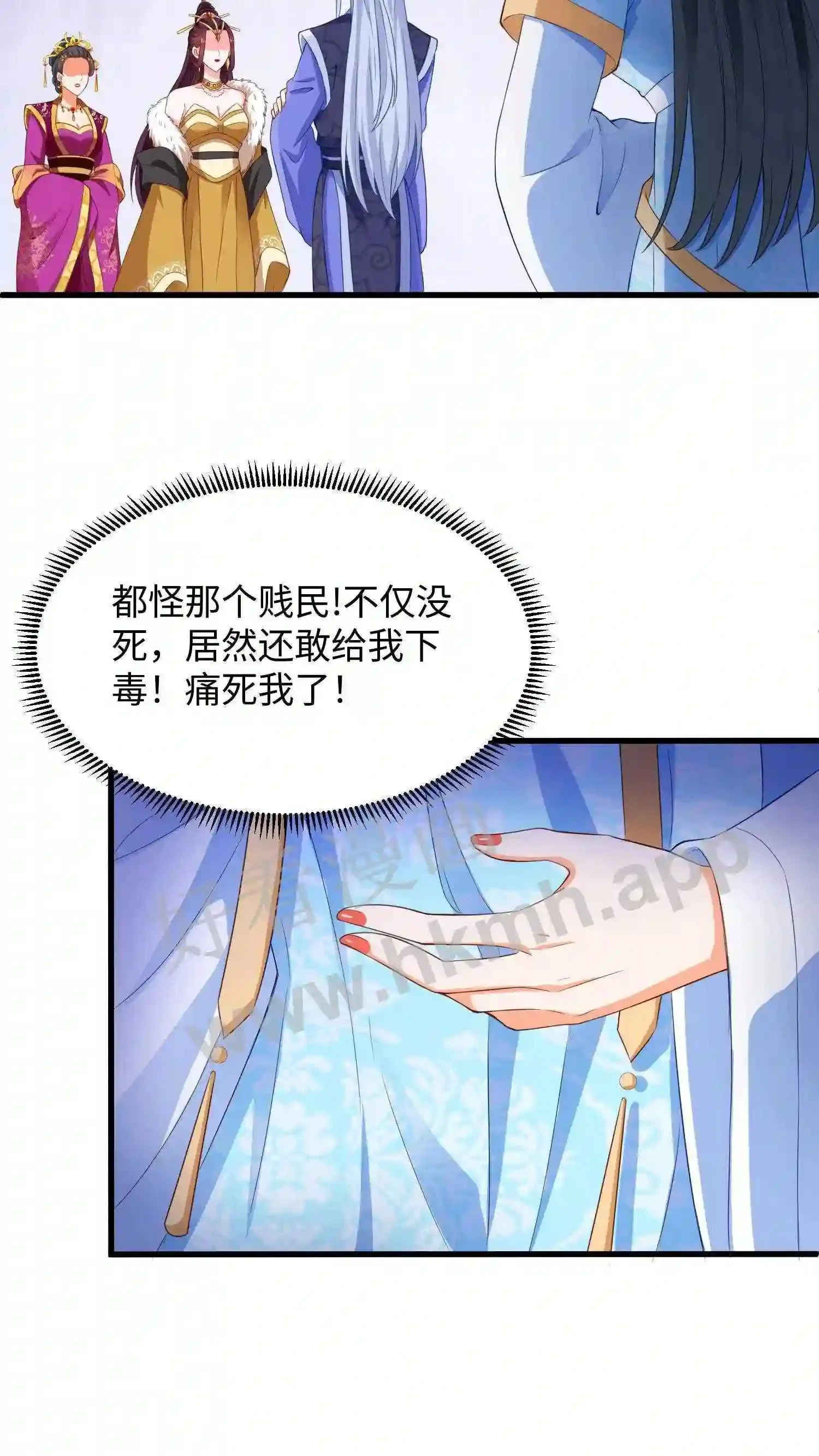 第5话 下蛊 第29页