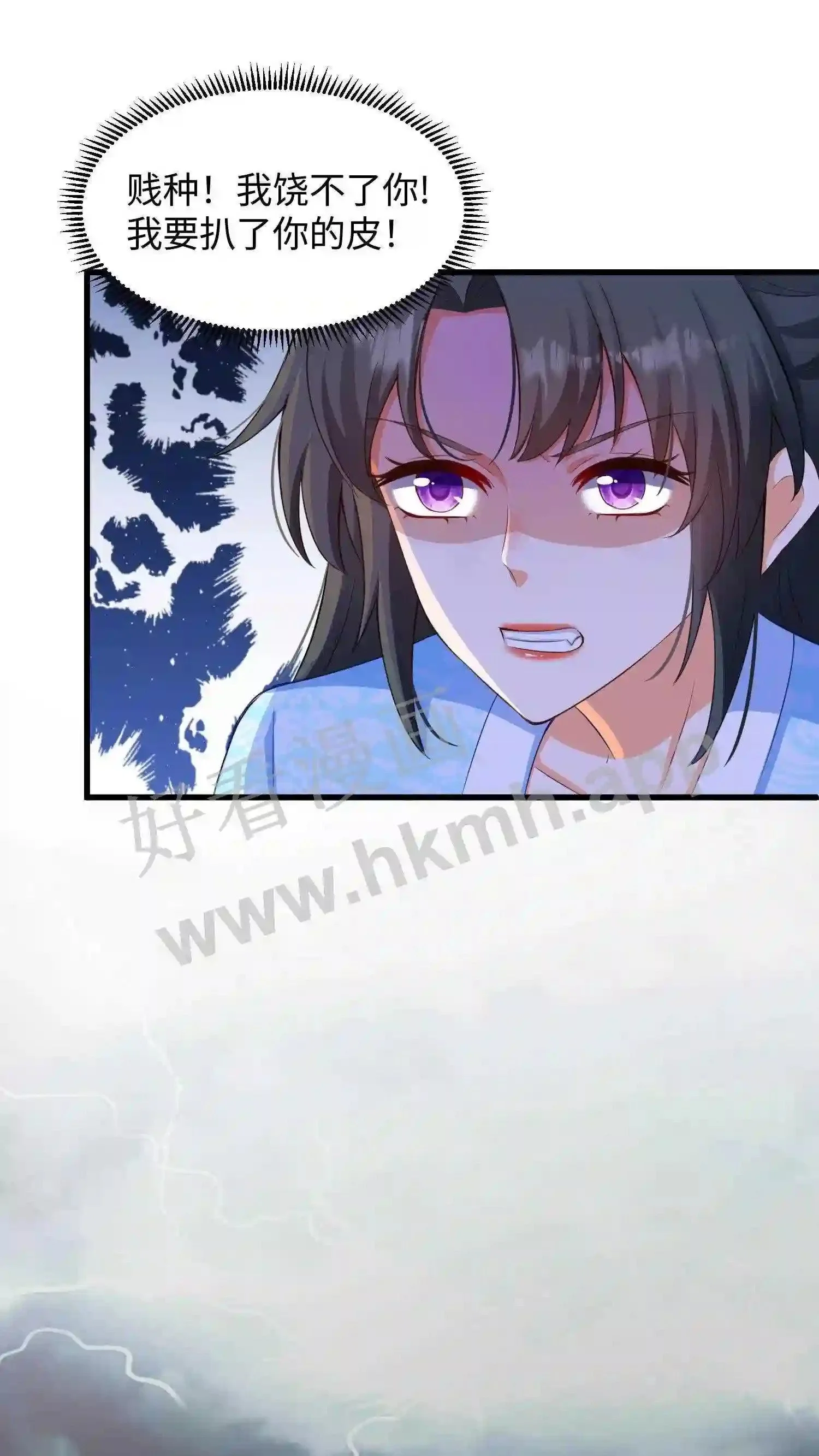 第5话 下蛊 第30页
