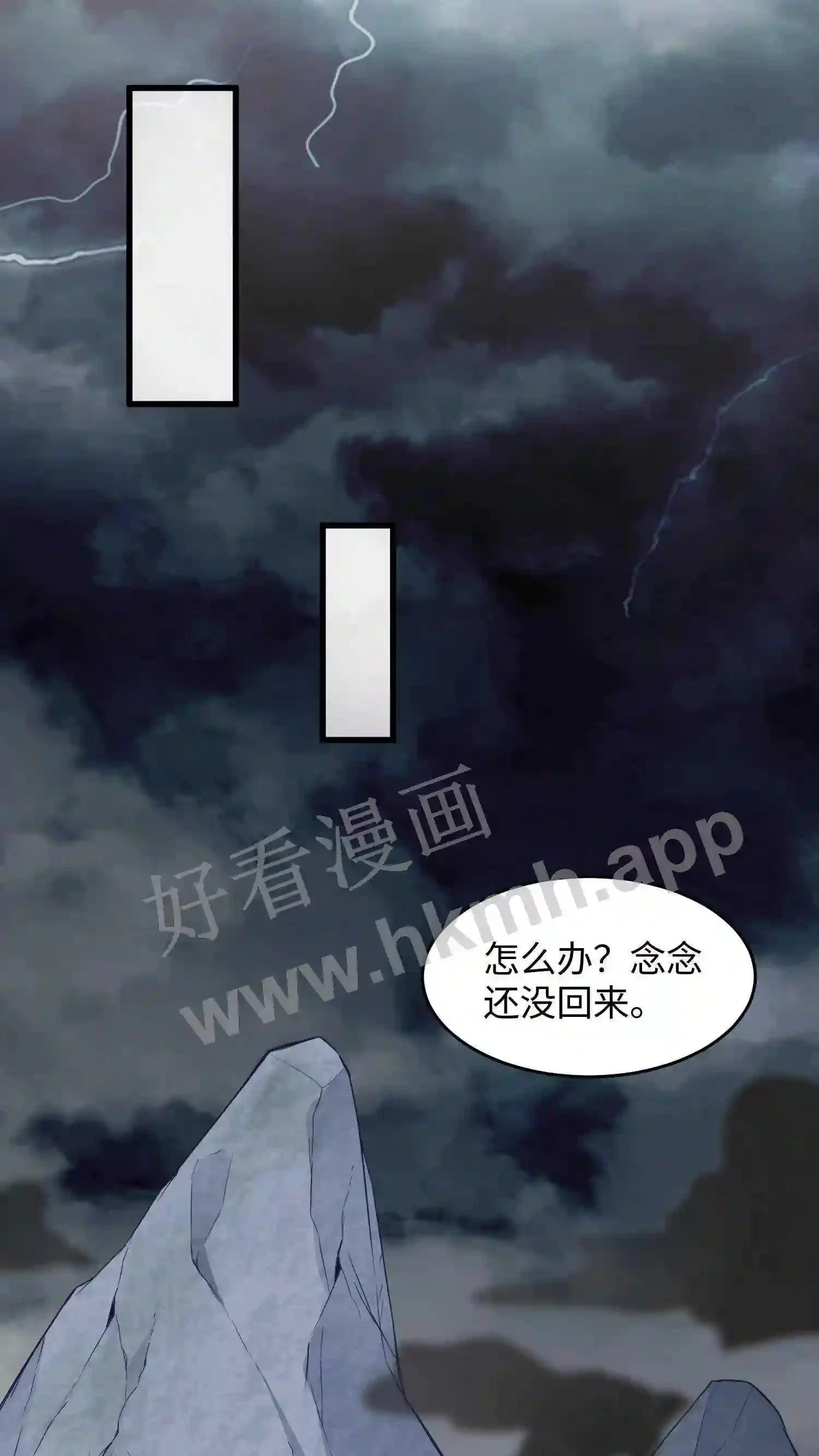 第5话 下蛊 第31页