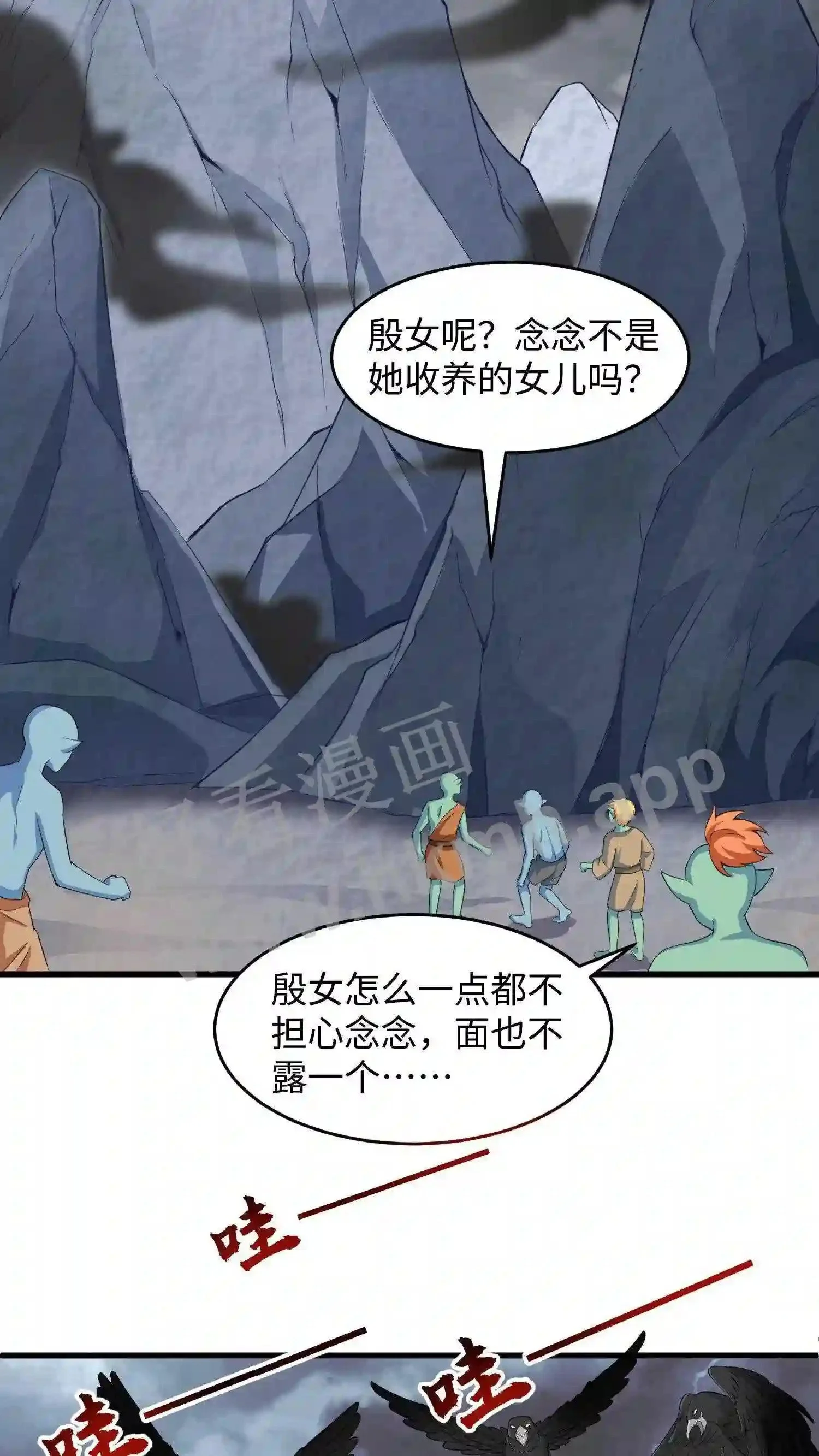 第5话 下蛊 第32页