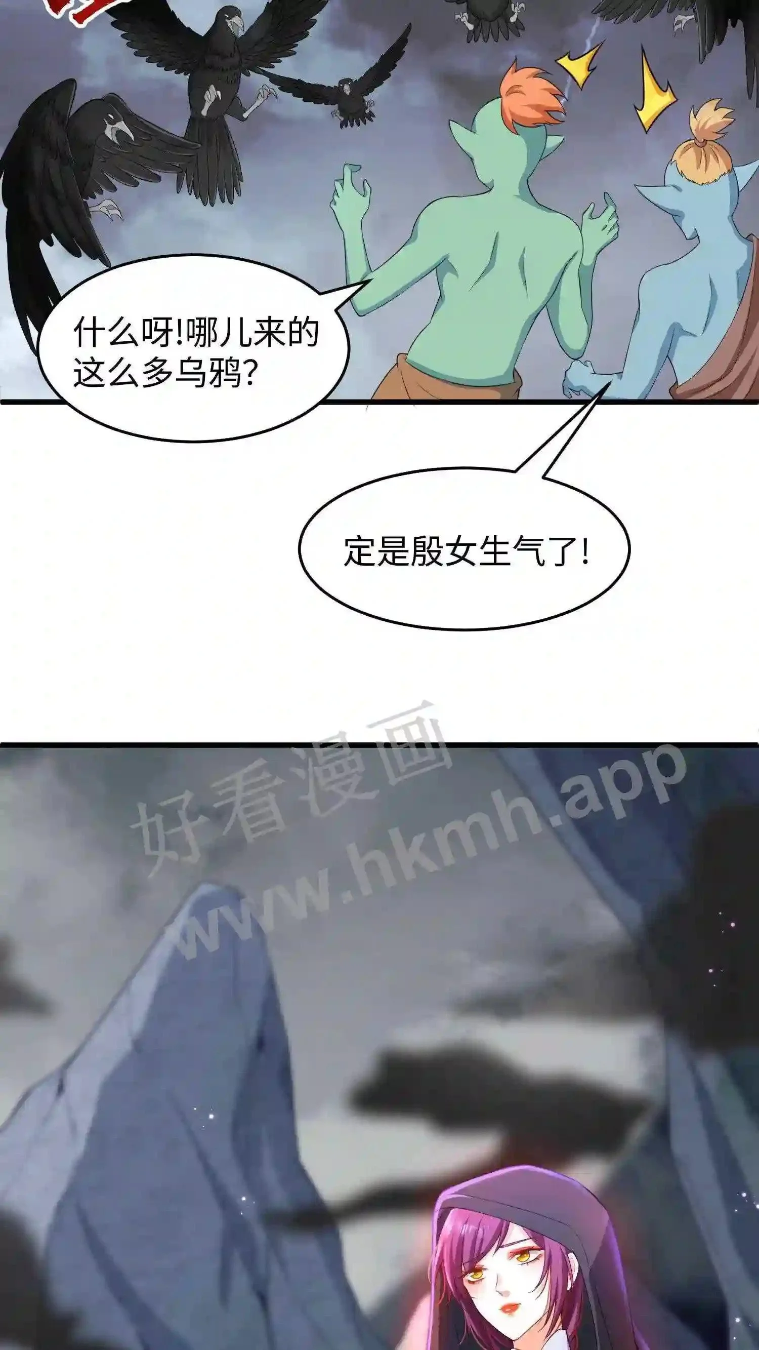 第5话 下蛊 第33页
