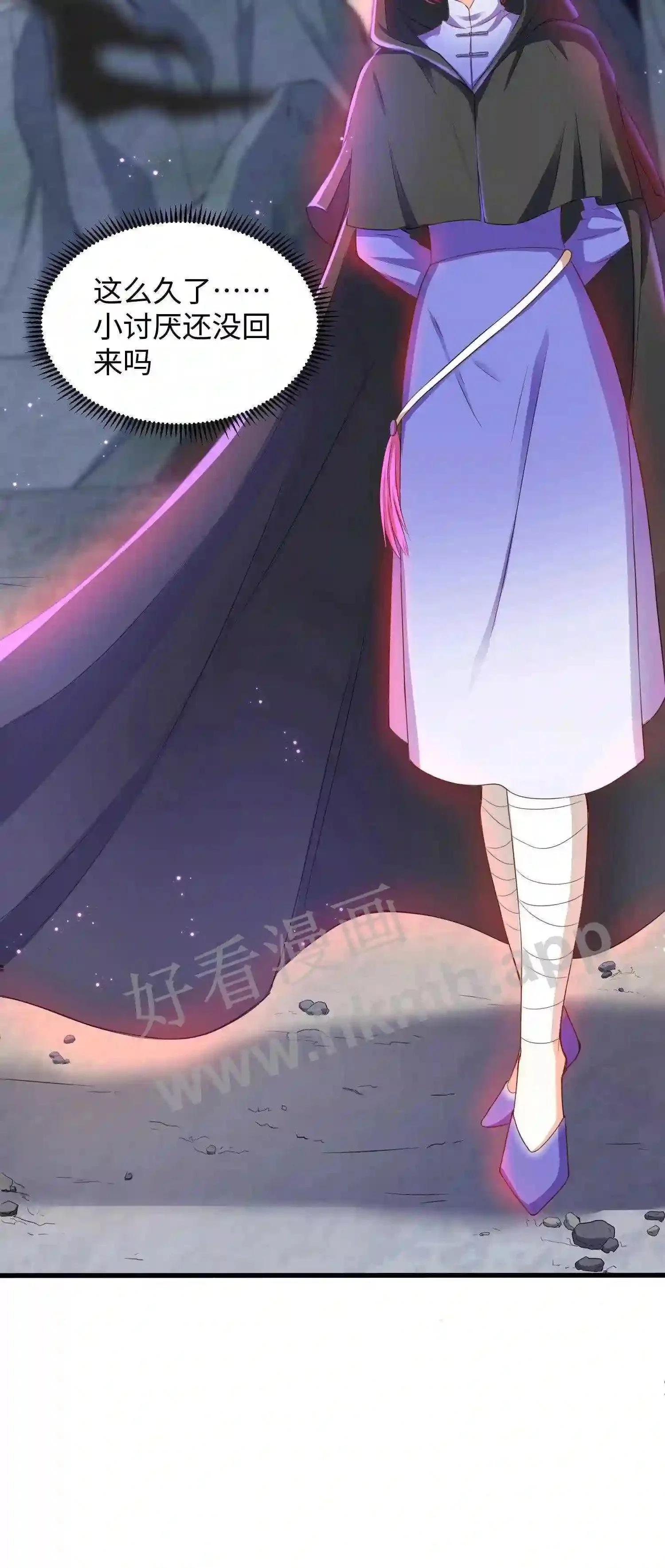 第5话 下蛊 第34页