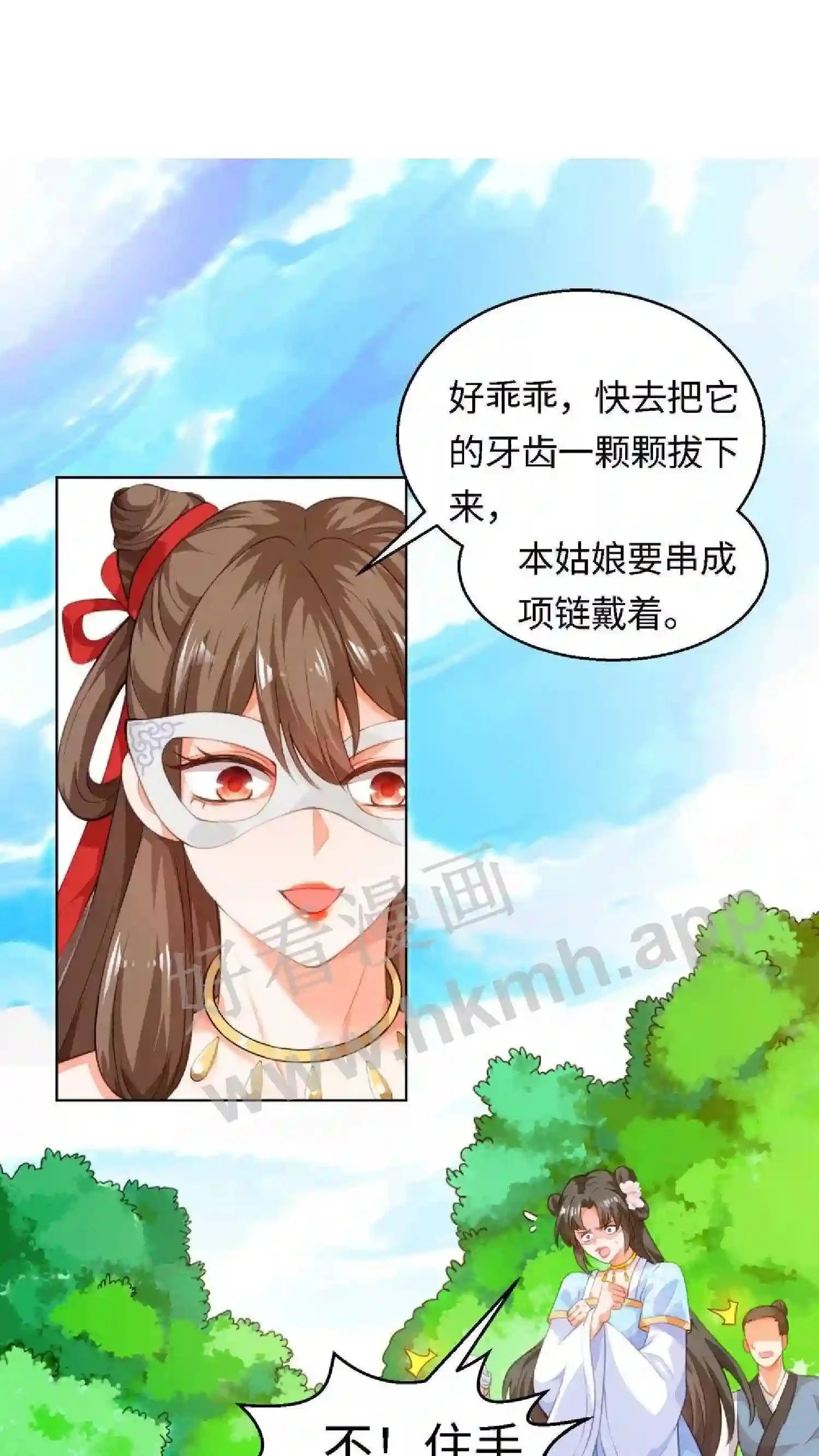 第4话 再见仇人 第2页