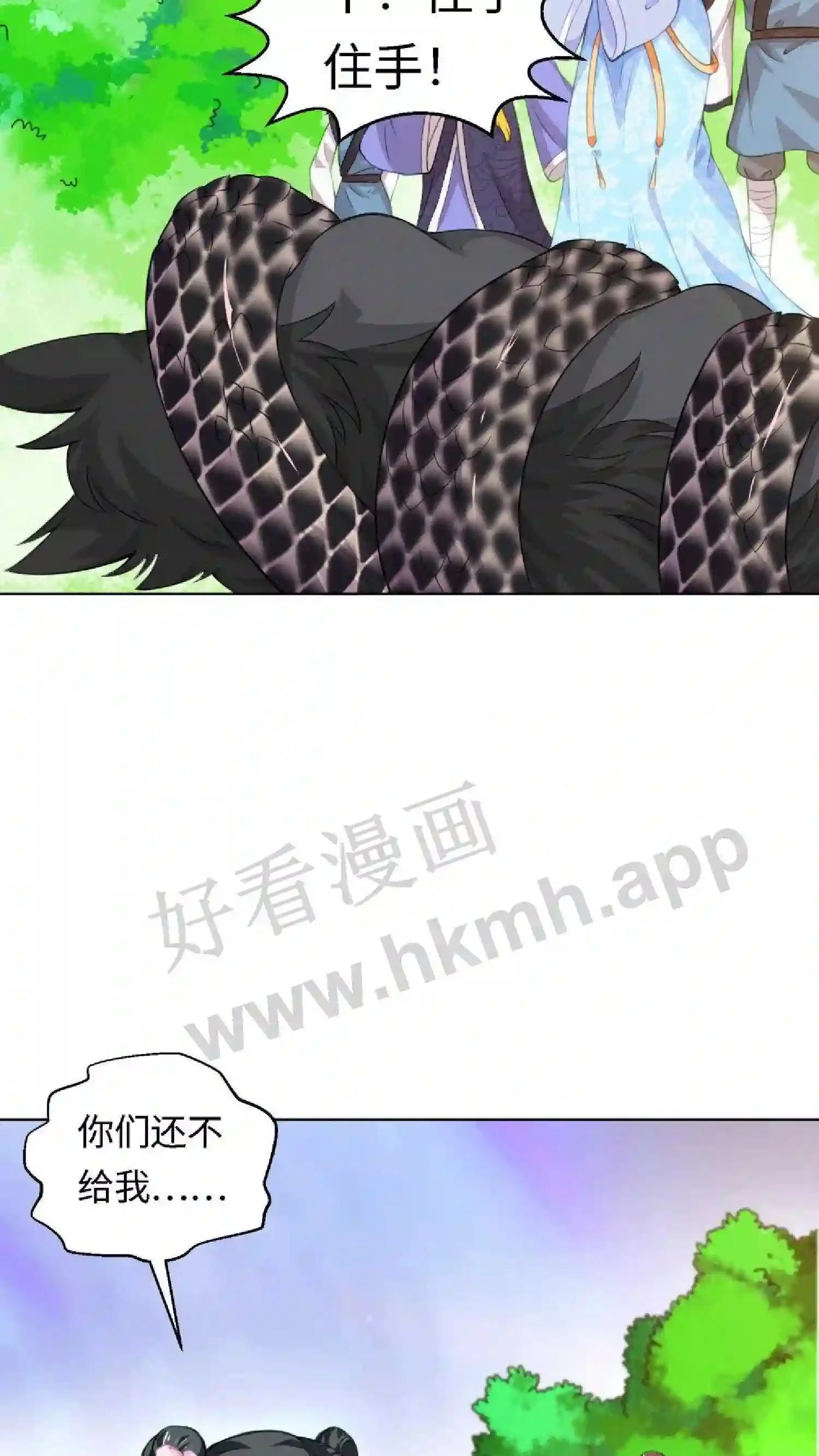 第4话 再见仇人 第3页