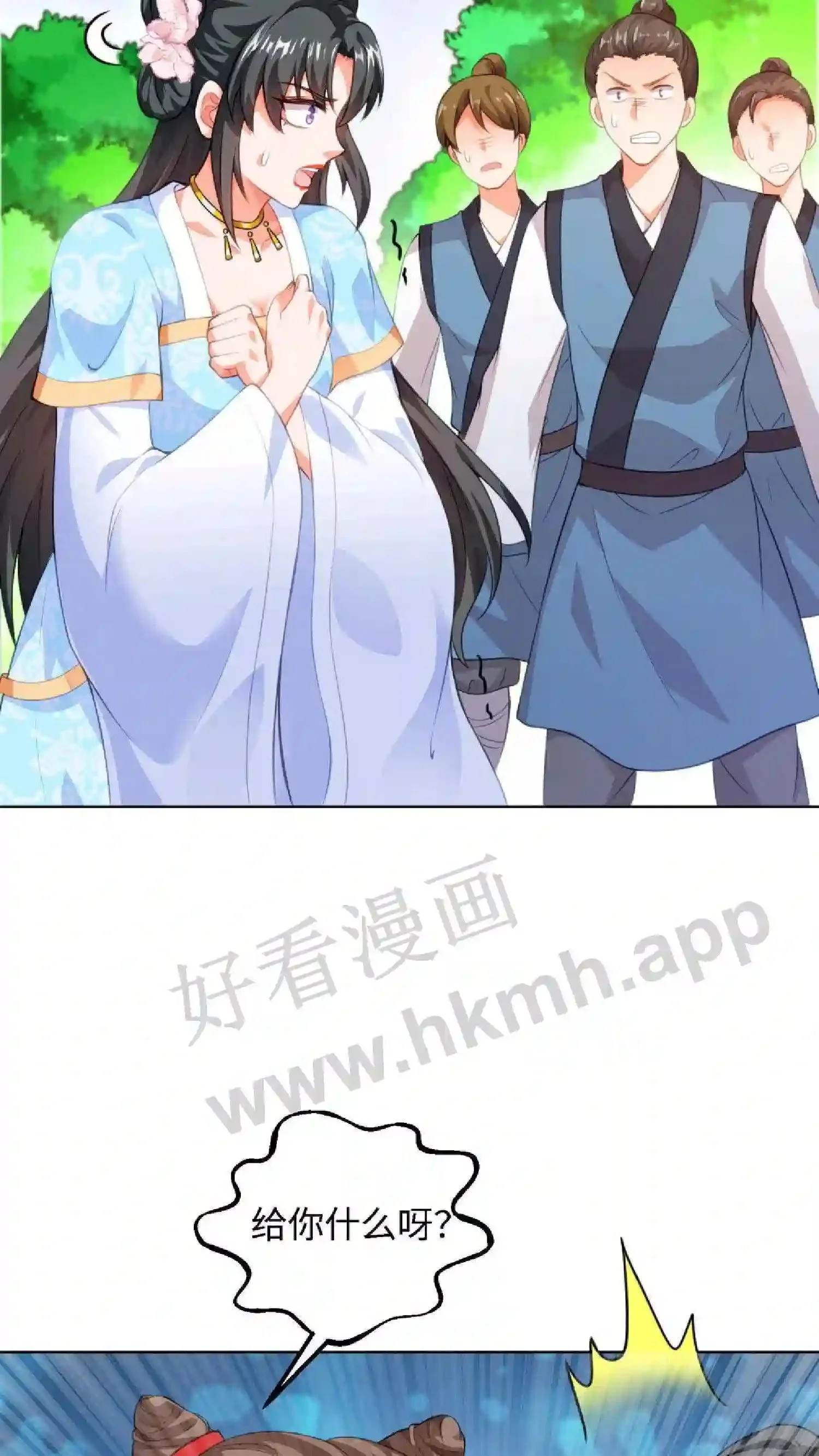 第4话 再见仇人 第4页