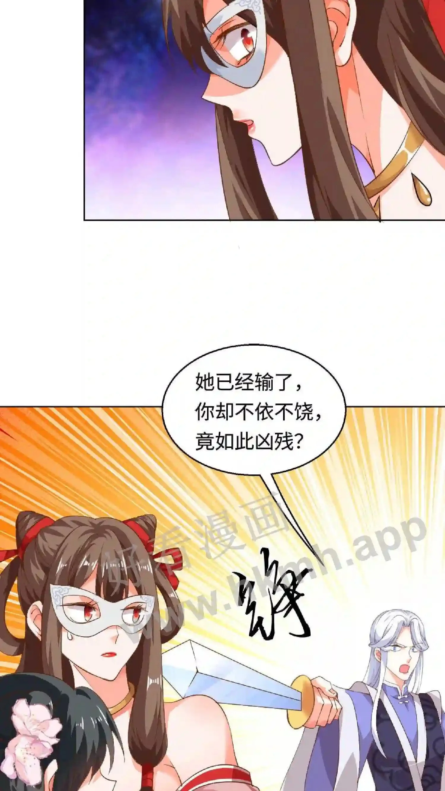 第4话 再见仇人 第8页