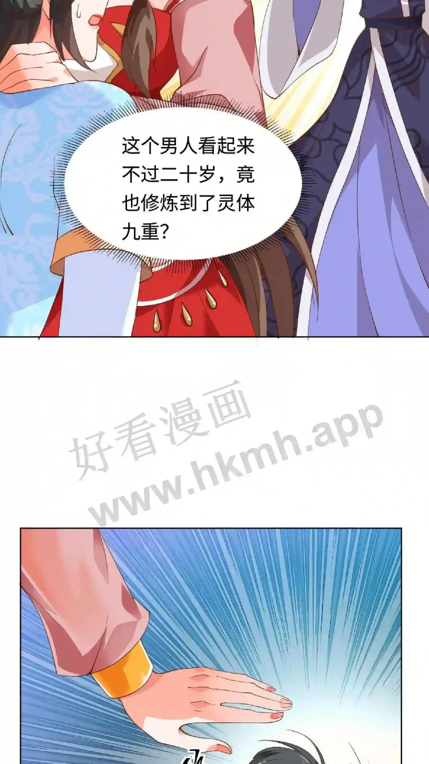 第4话 再见仇人 第9页