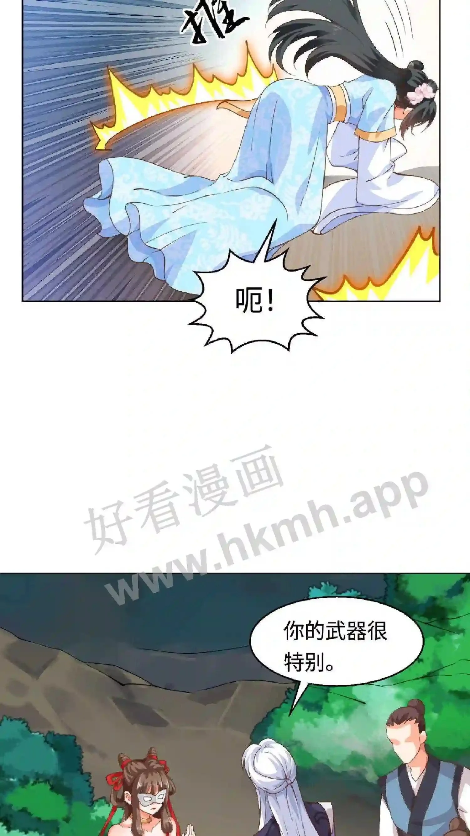 第4话 再见仇人 第10页