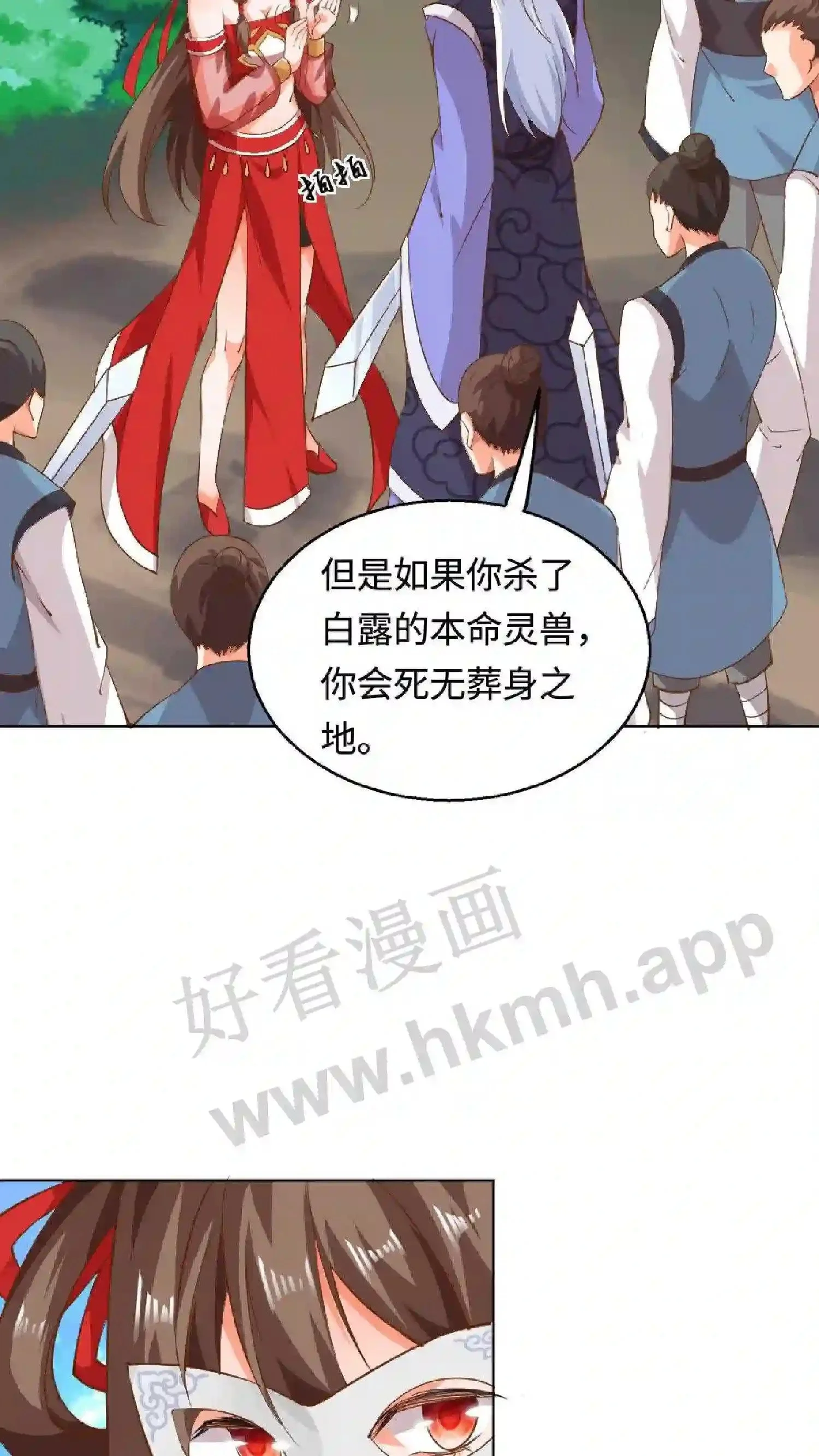 第4话 再见仇人 第11页