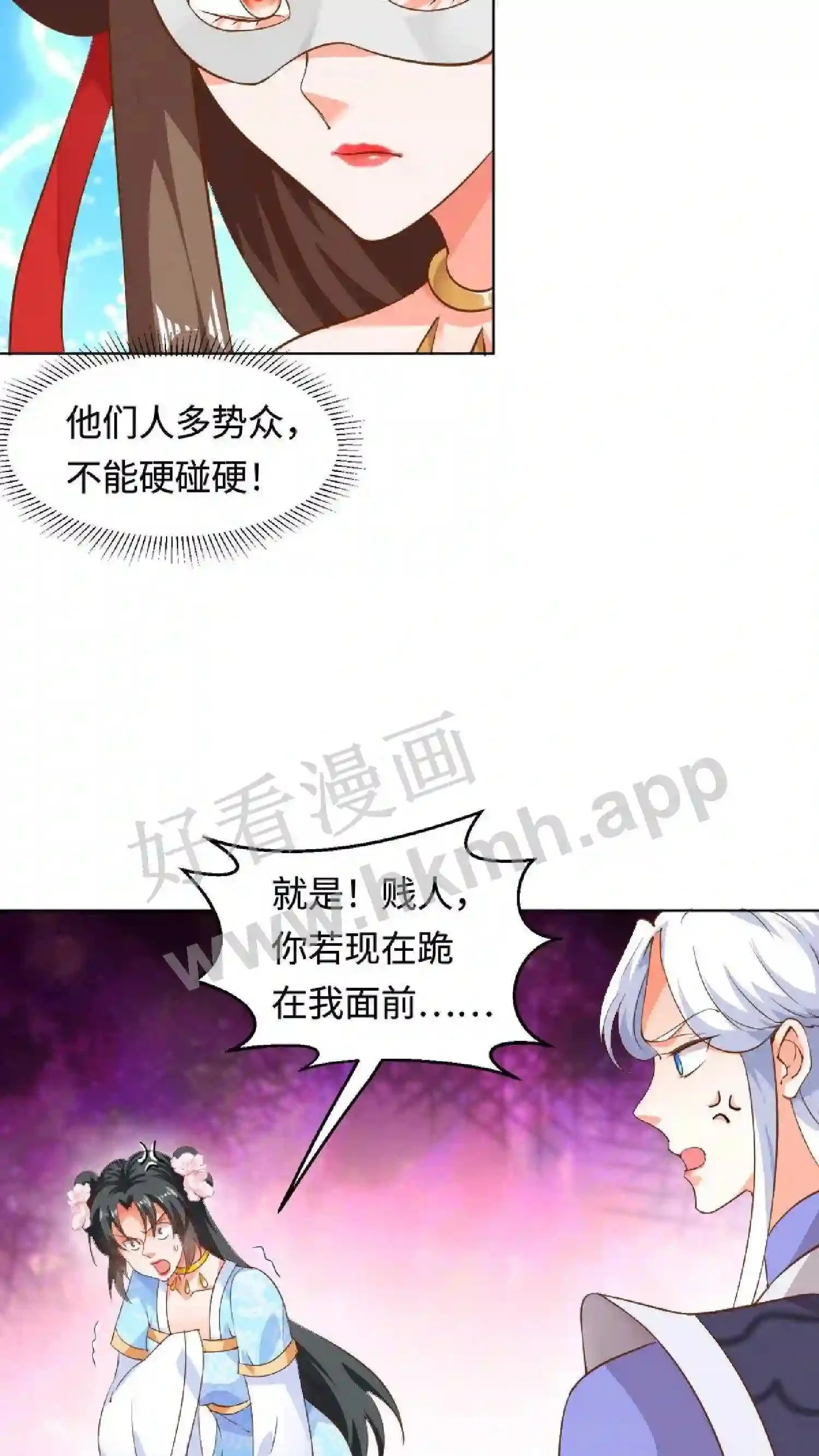 第4话 再见仇人 第12页