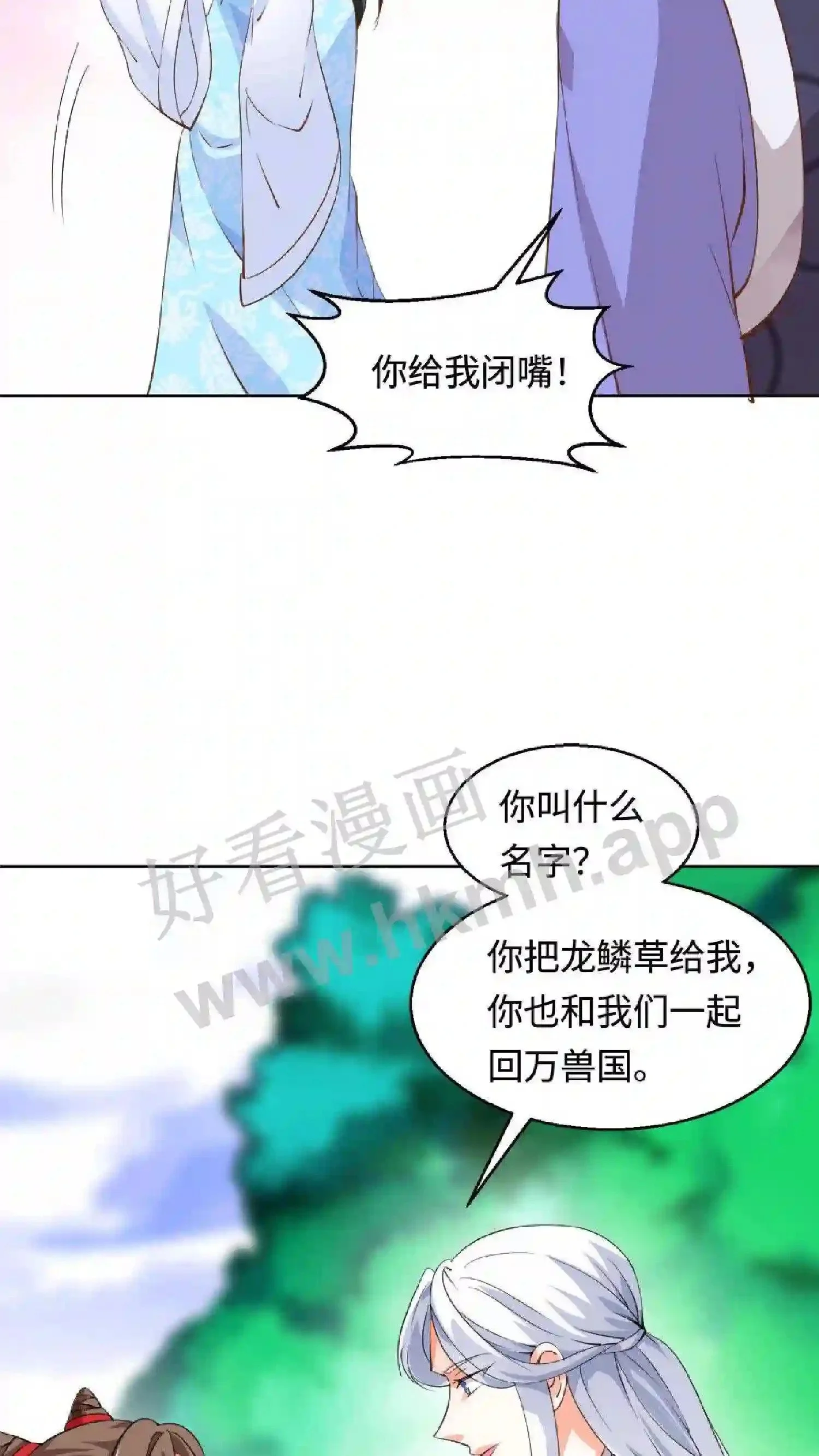 第4话 再见仇人 第13页