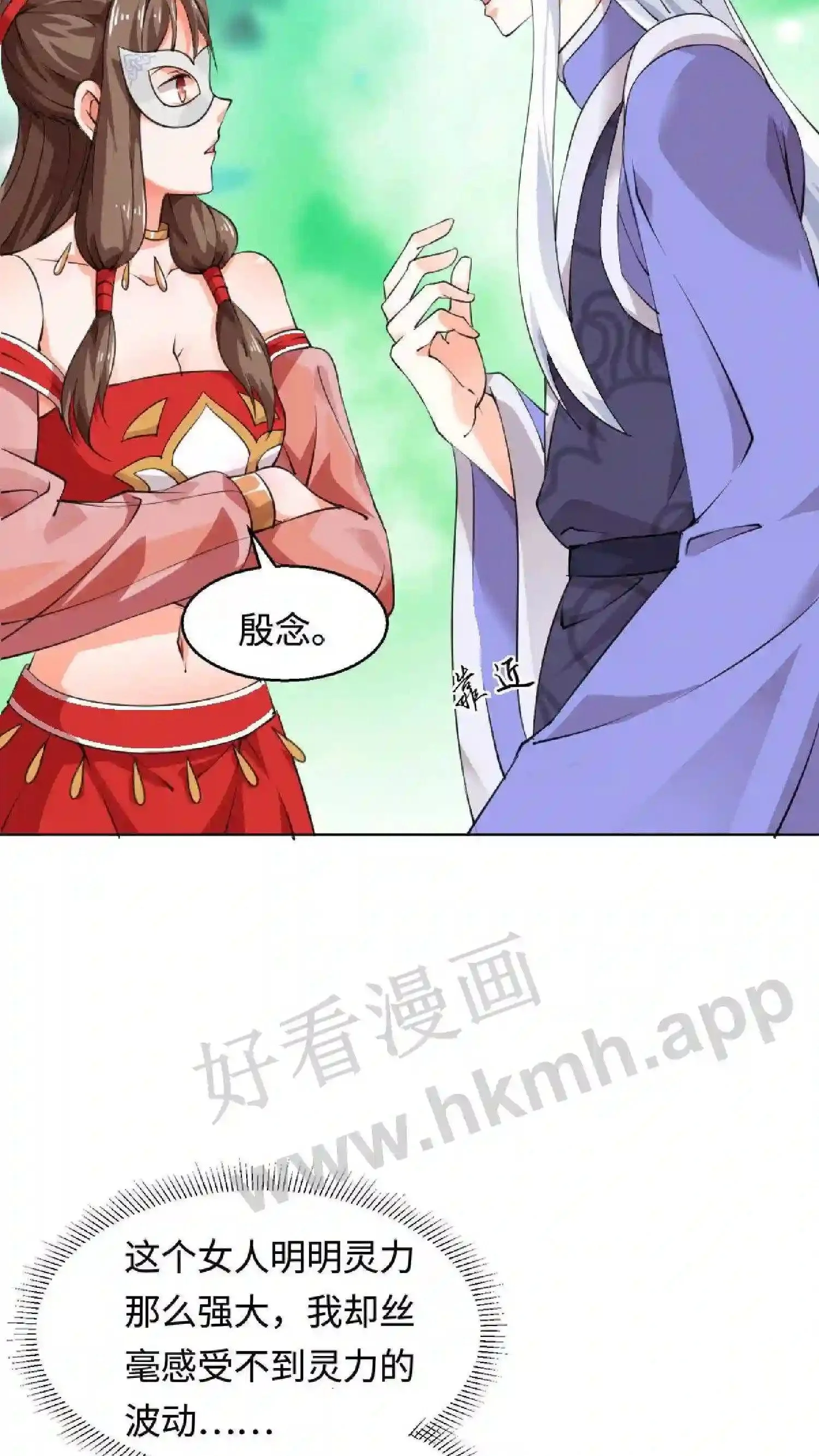 第4话 再见仇人 第14页
