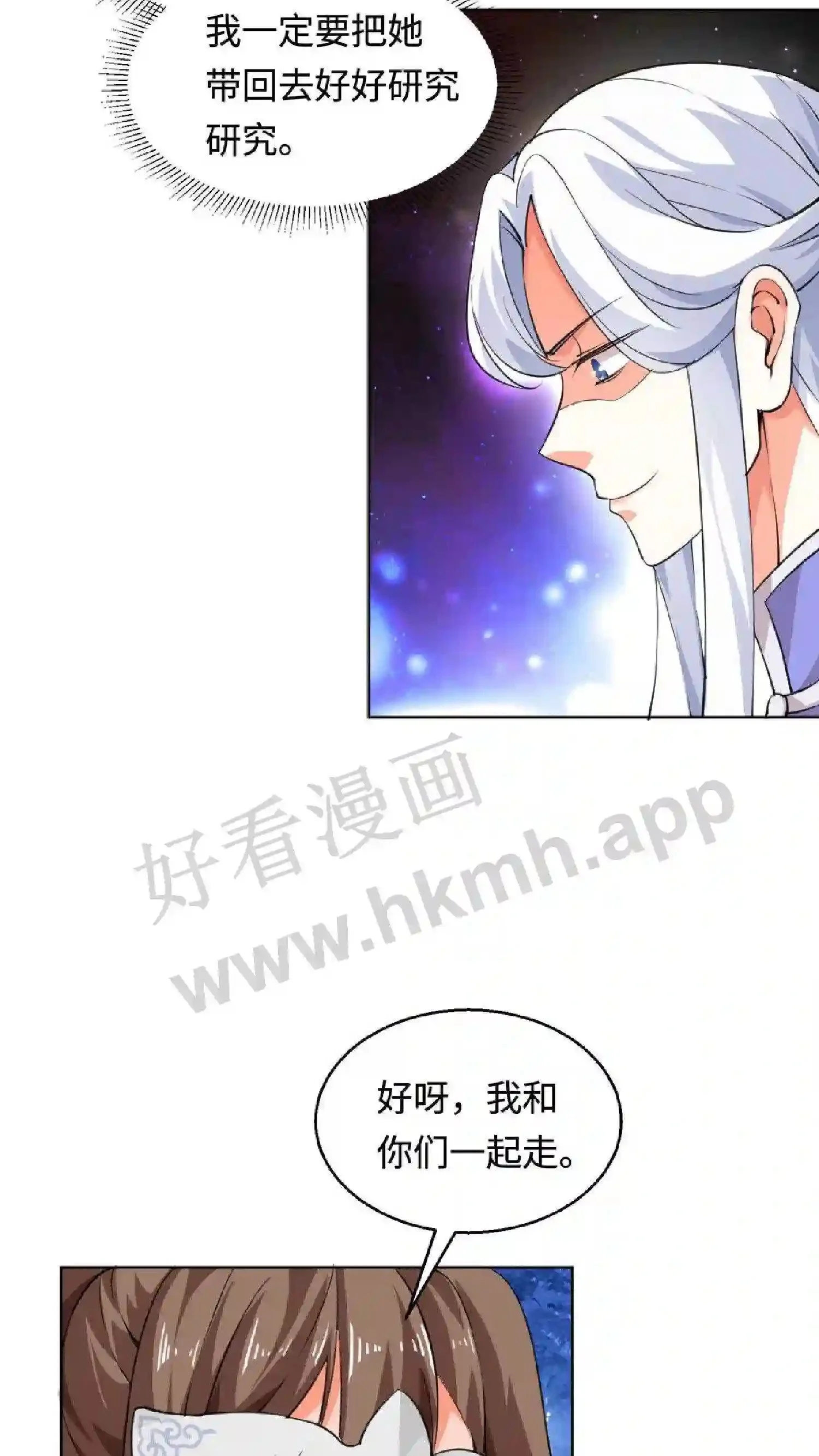 第4话 再见仇人 第15页