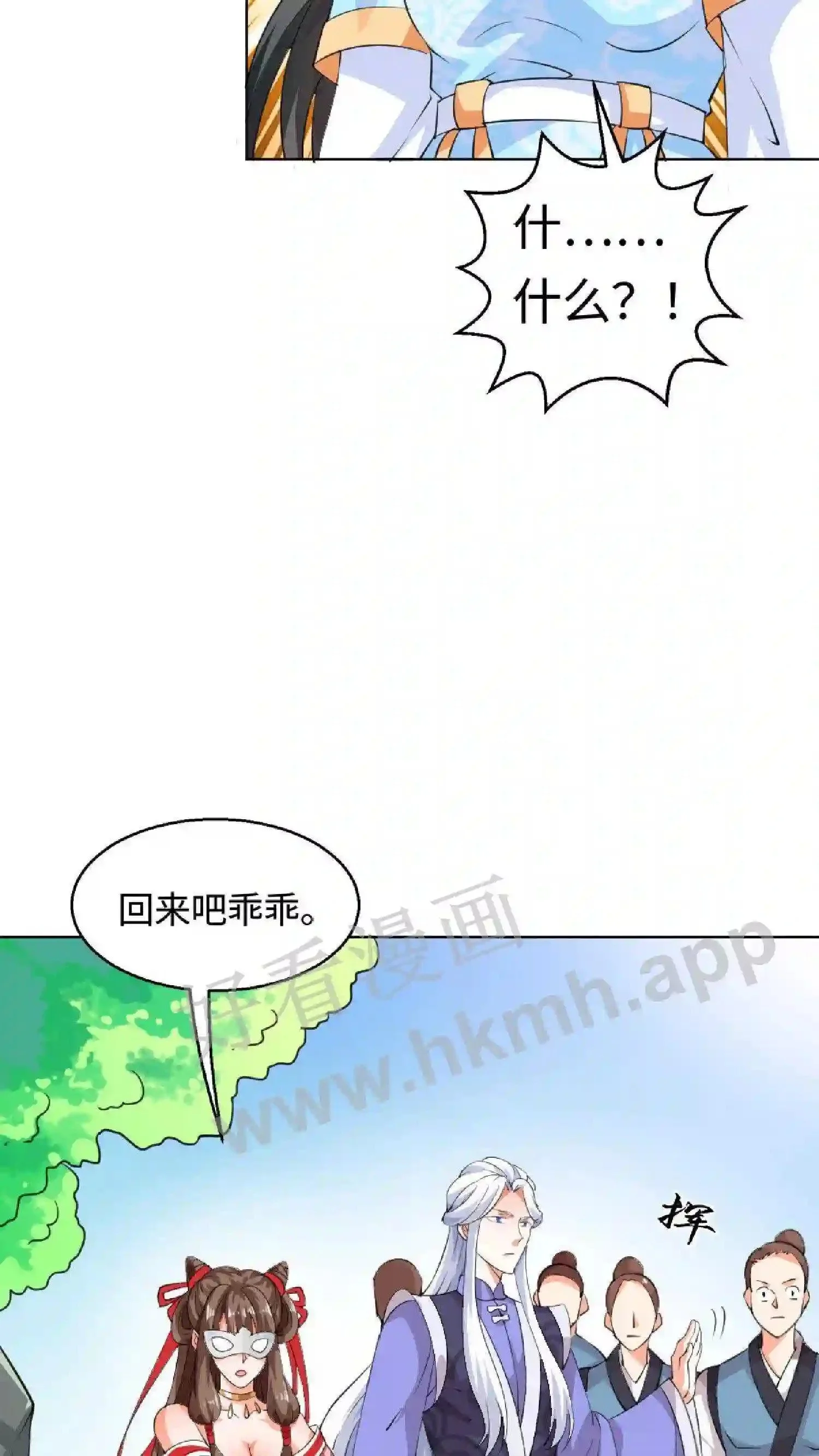 第4话 再见仇人 第17页