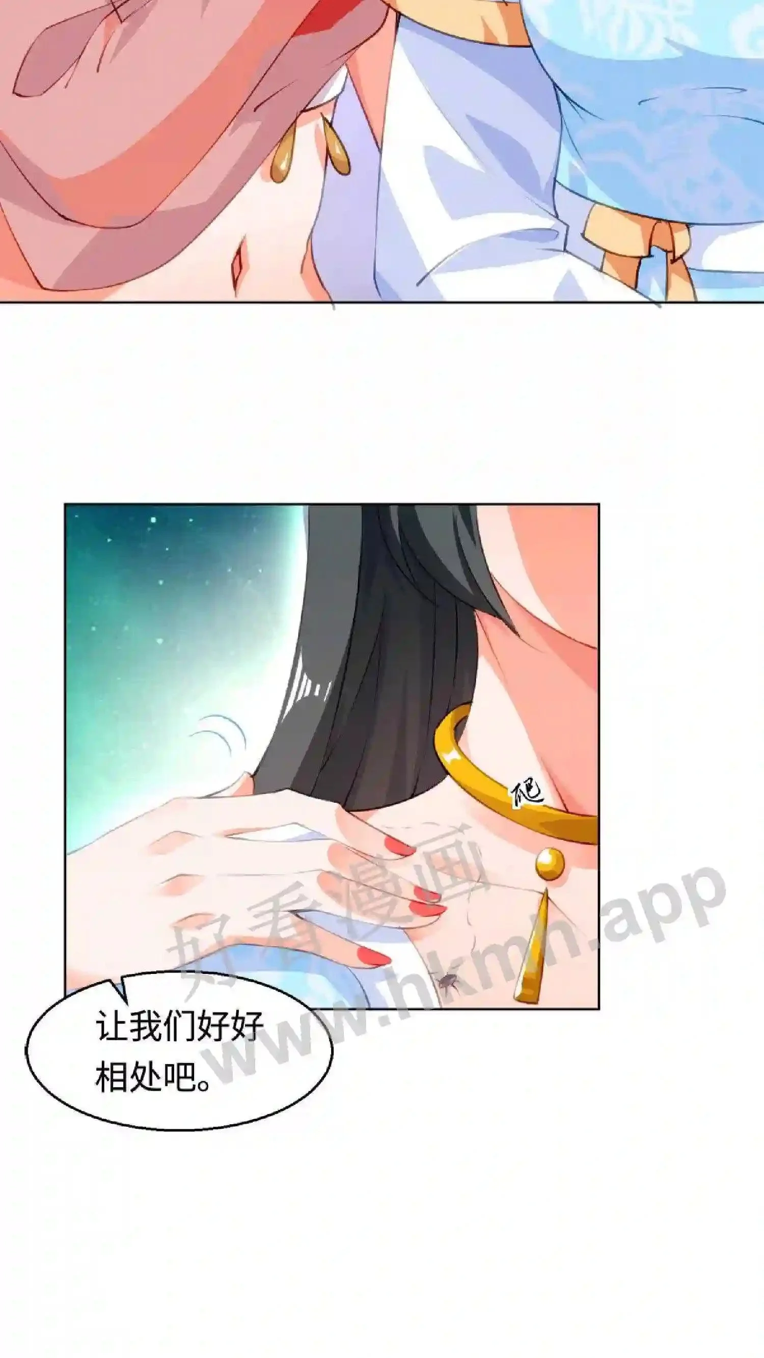 第4话 再见仇人 第20页