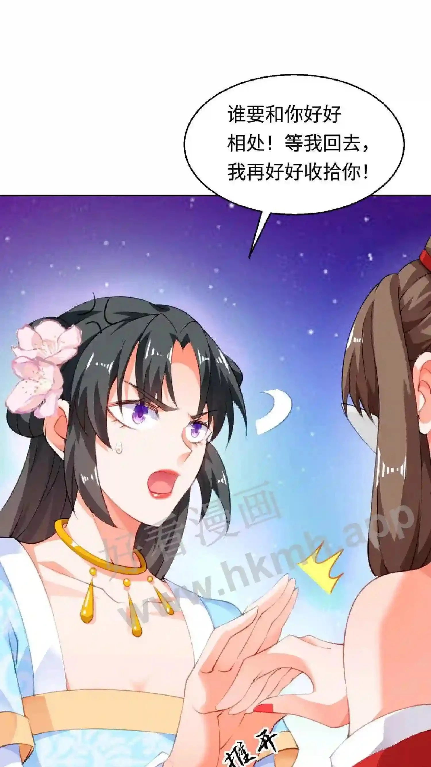 第4话 再见仇人 第21页