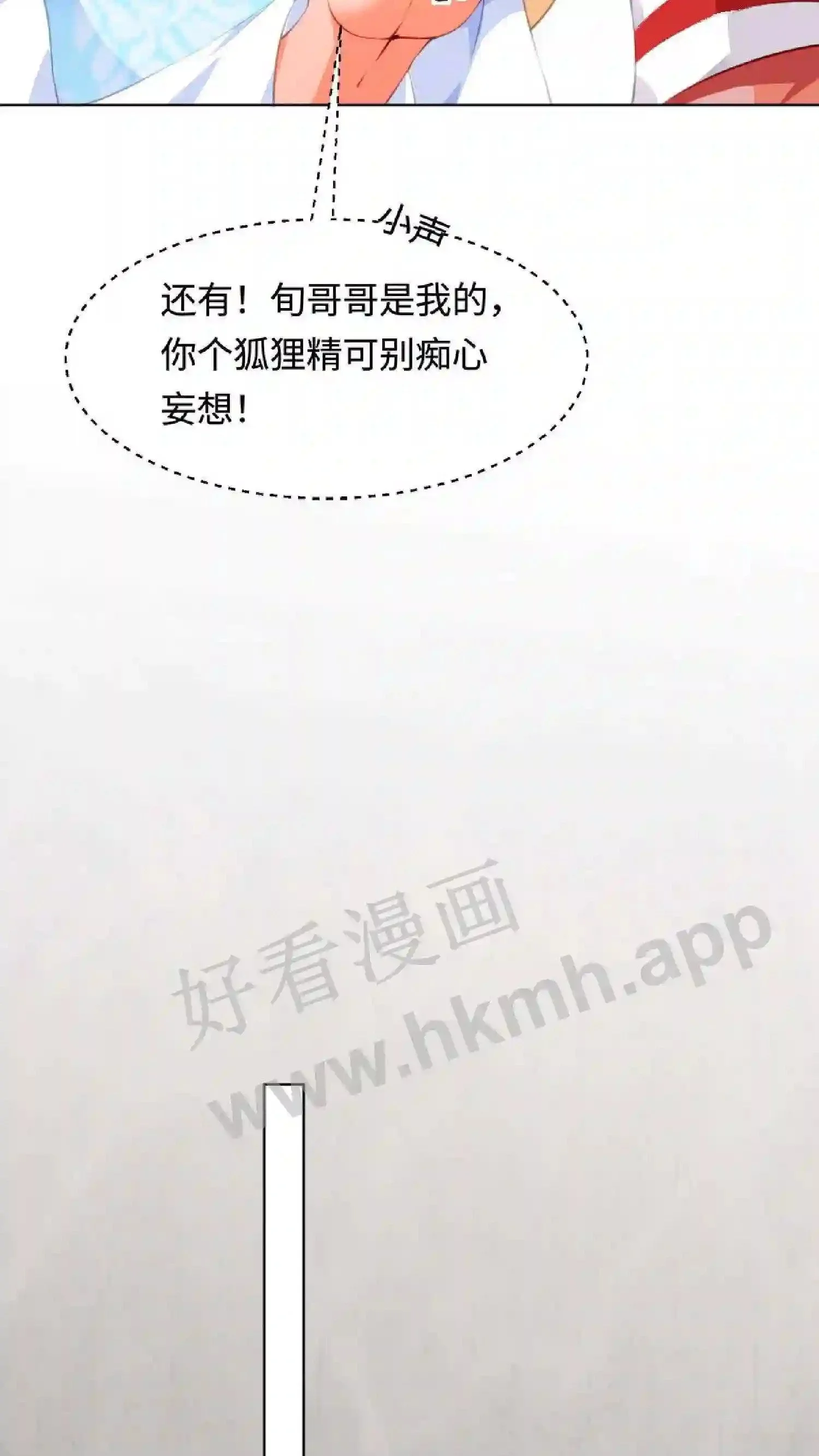 第4话 再见仇人 第22页