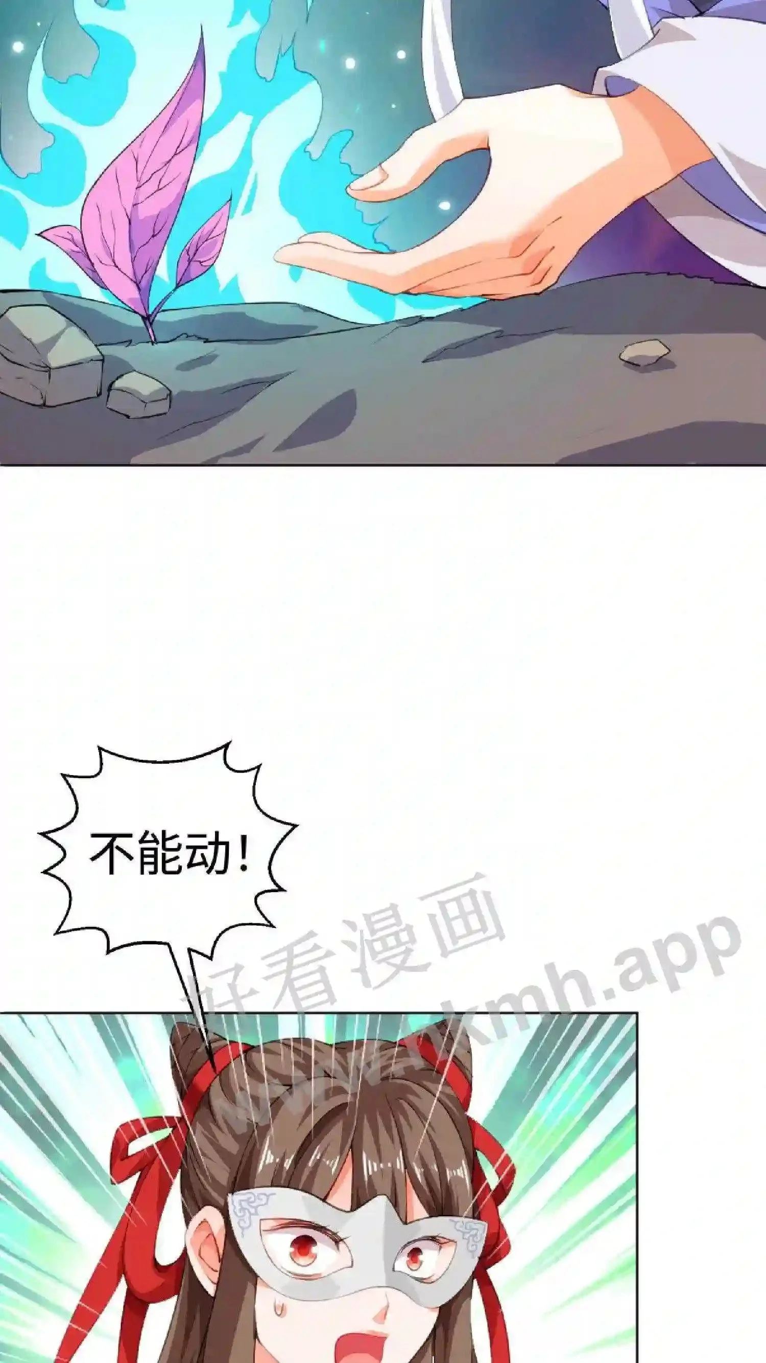 第4话 再见仇人 第28页