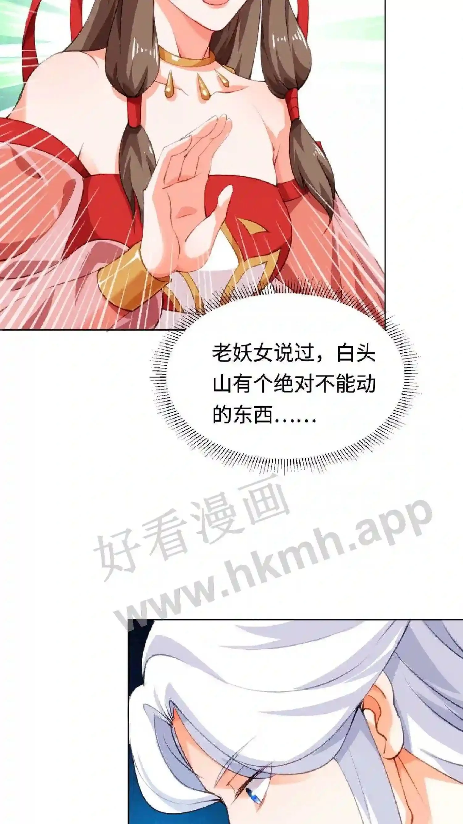 第4话 再见仇人 第29页