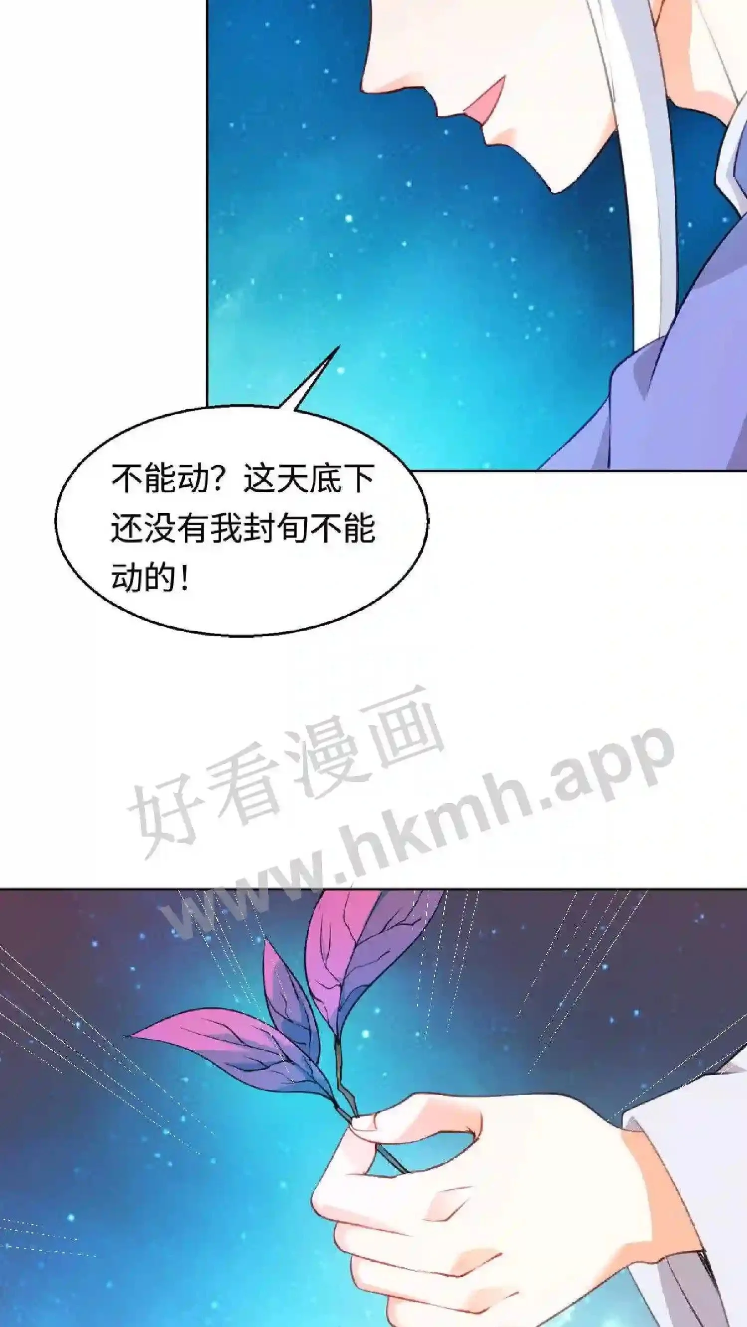 第4话 再见仇人 第30页