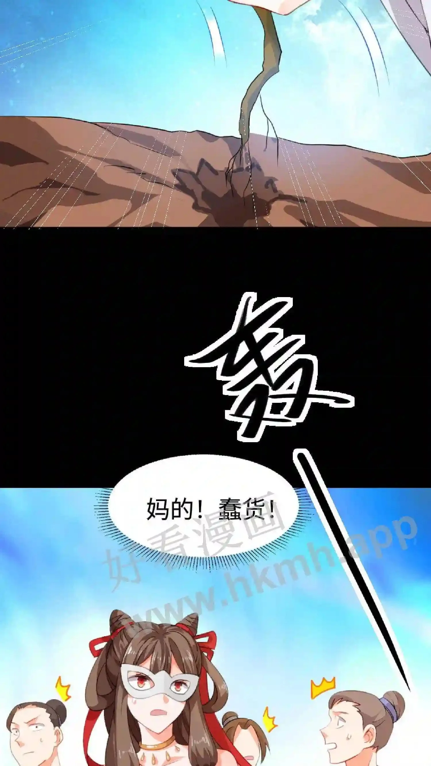 第4话 再见仇人 第31页