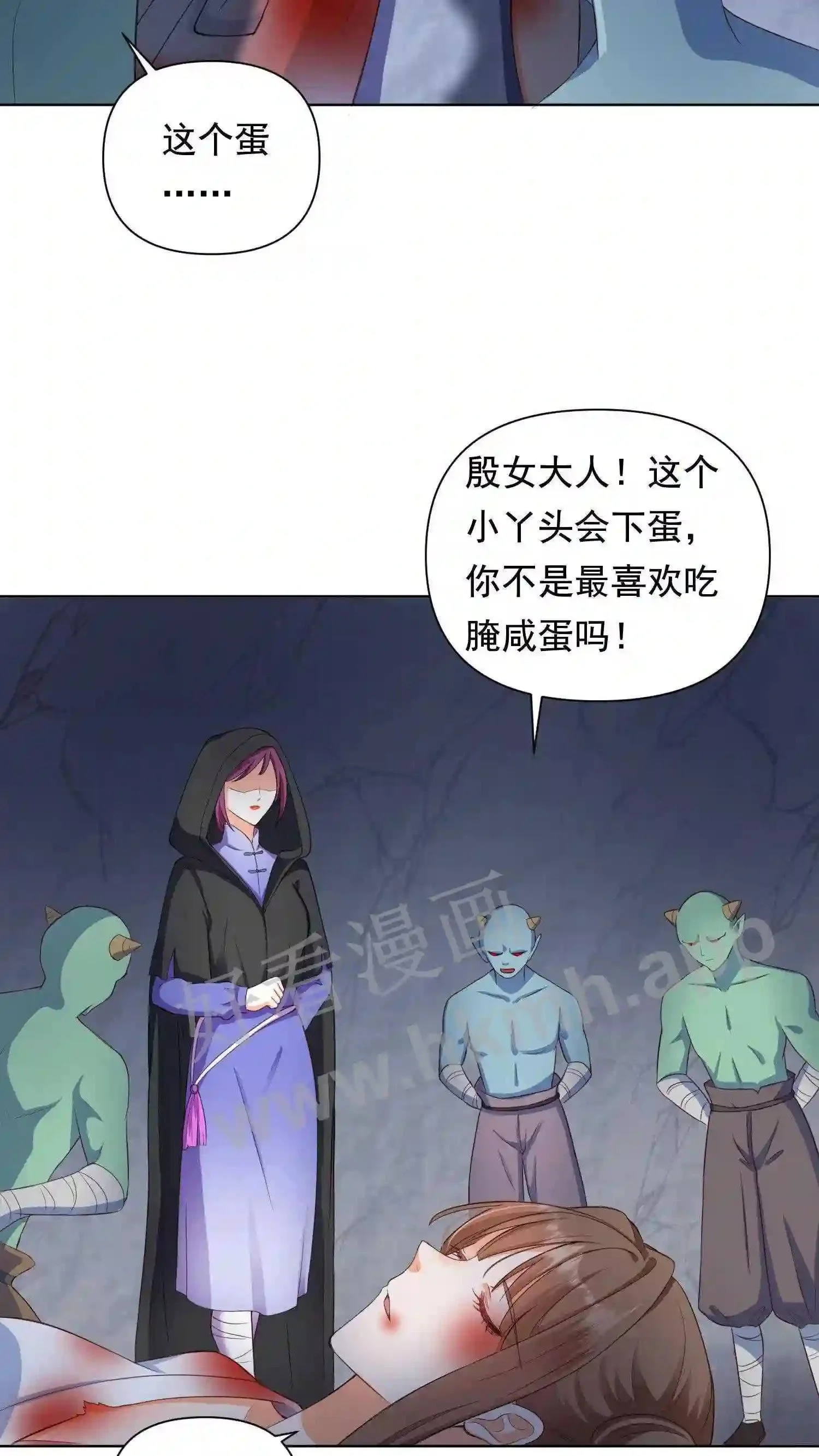 第3话 重生 第4页