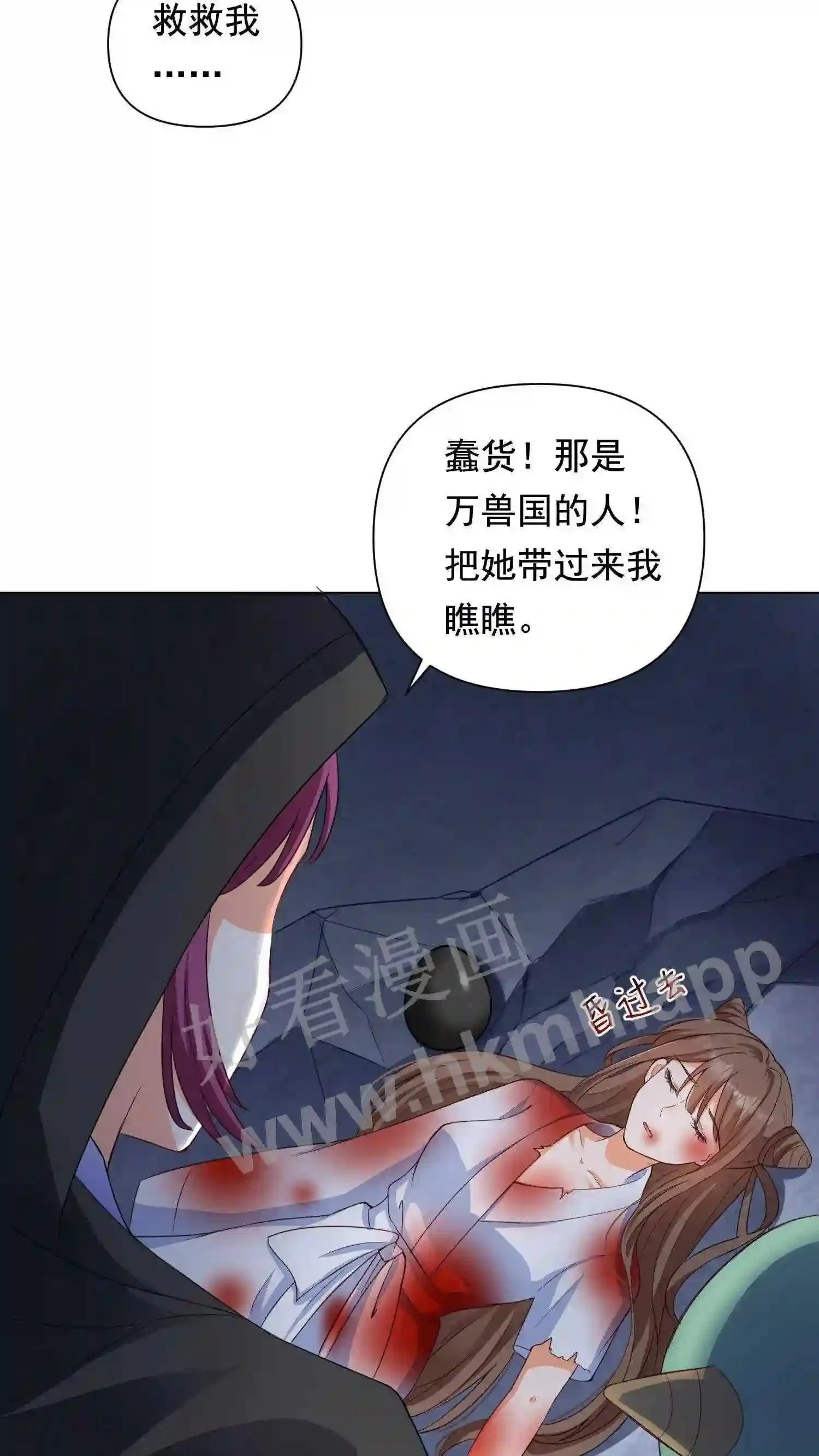 第3话 重生 第5页