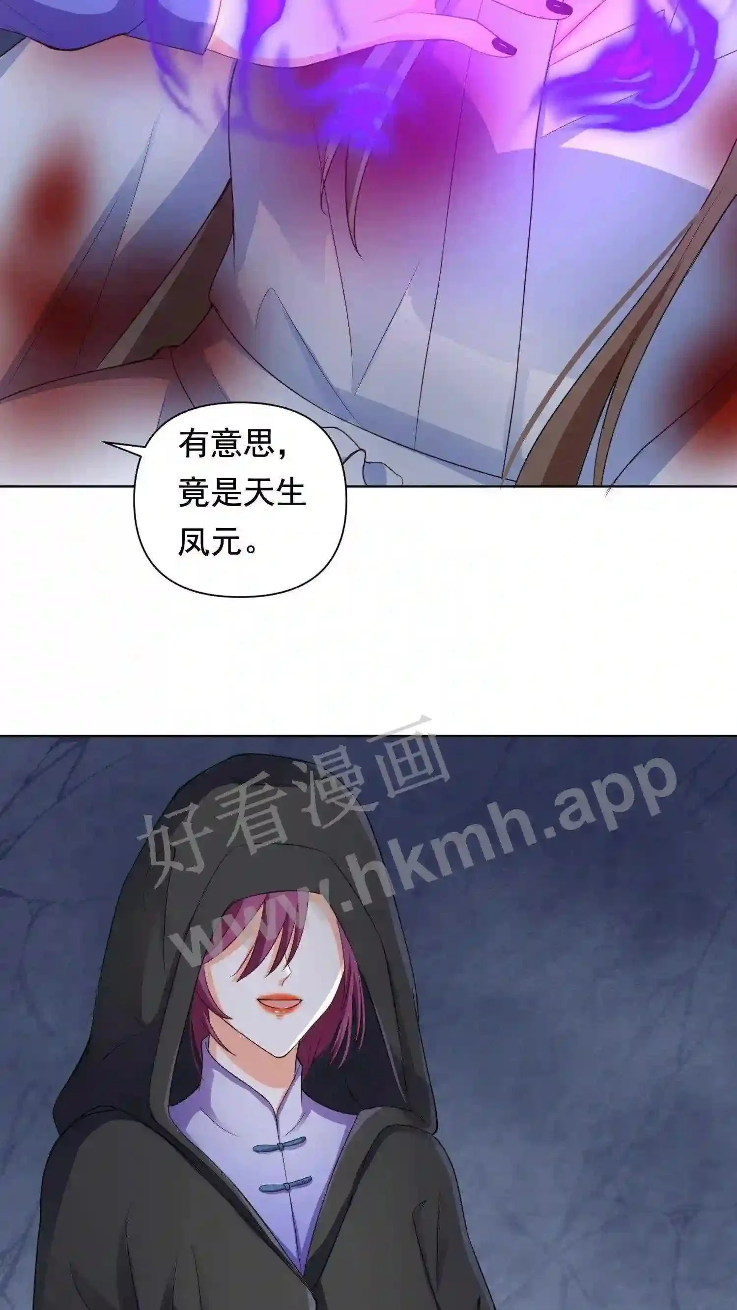 第3话 重生 第7页
