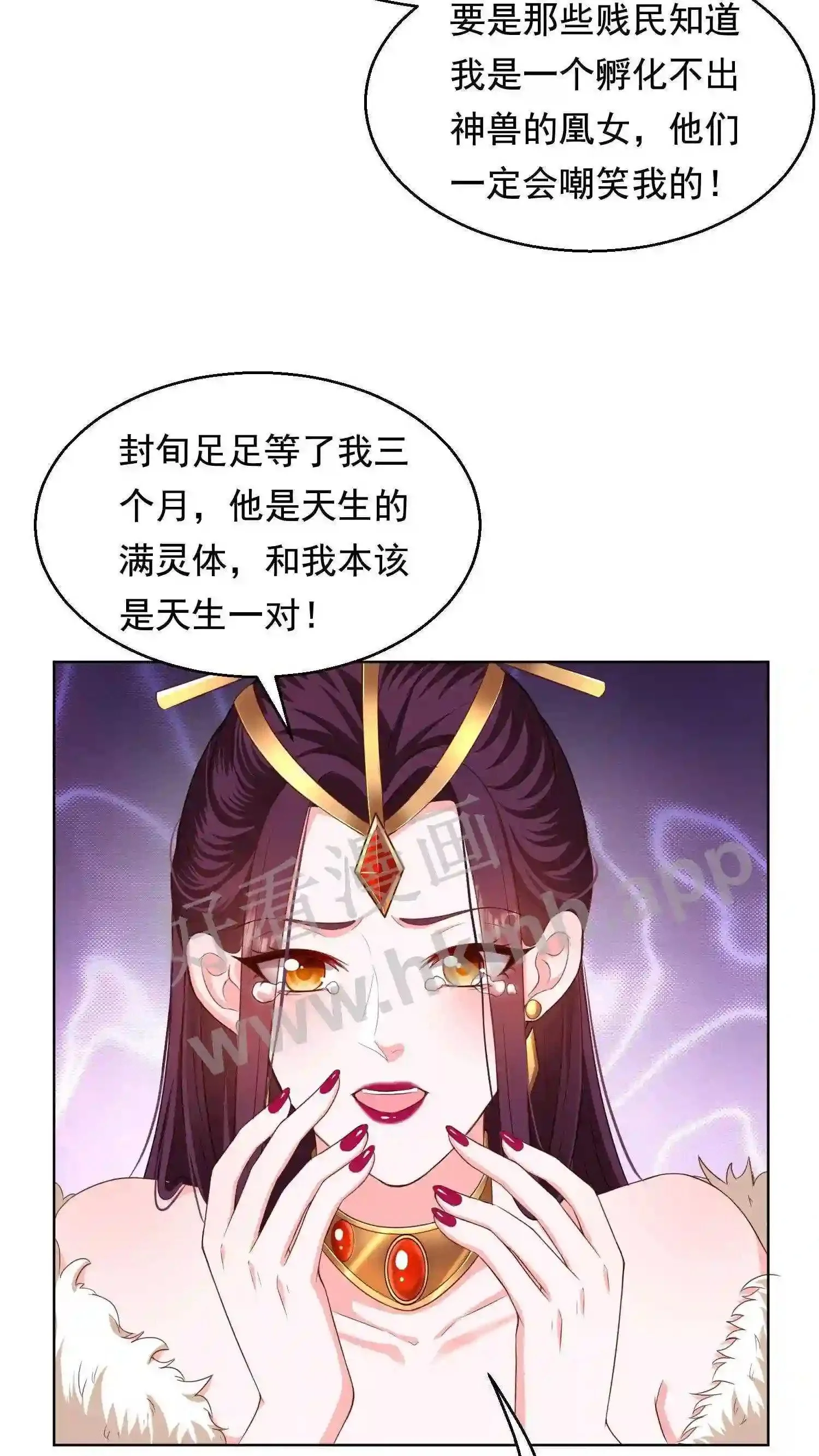 第3话 重生 第17页