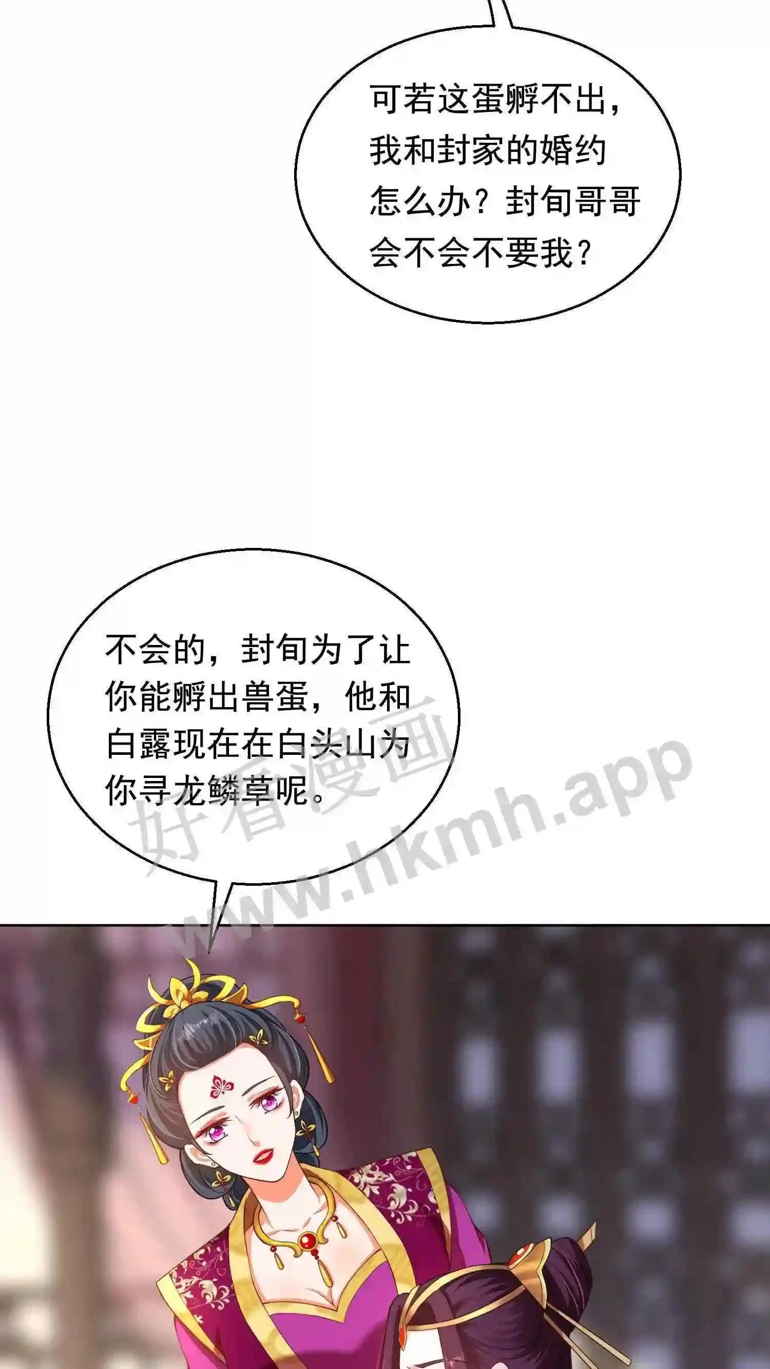 第3话 重生 第18页
