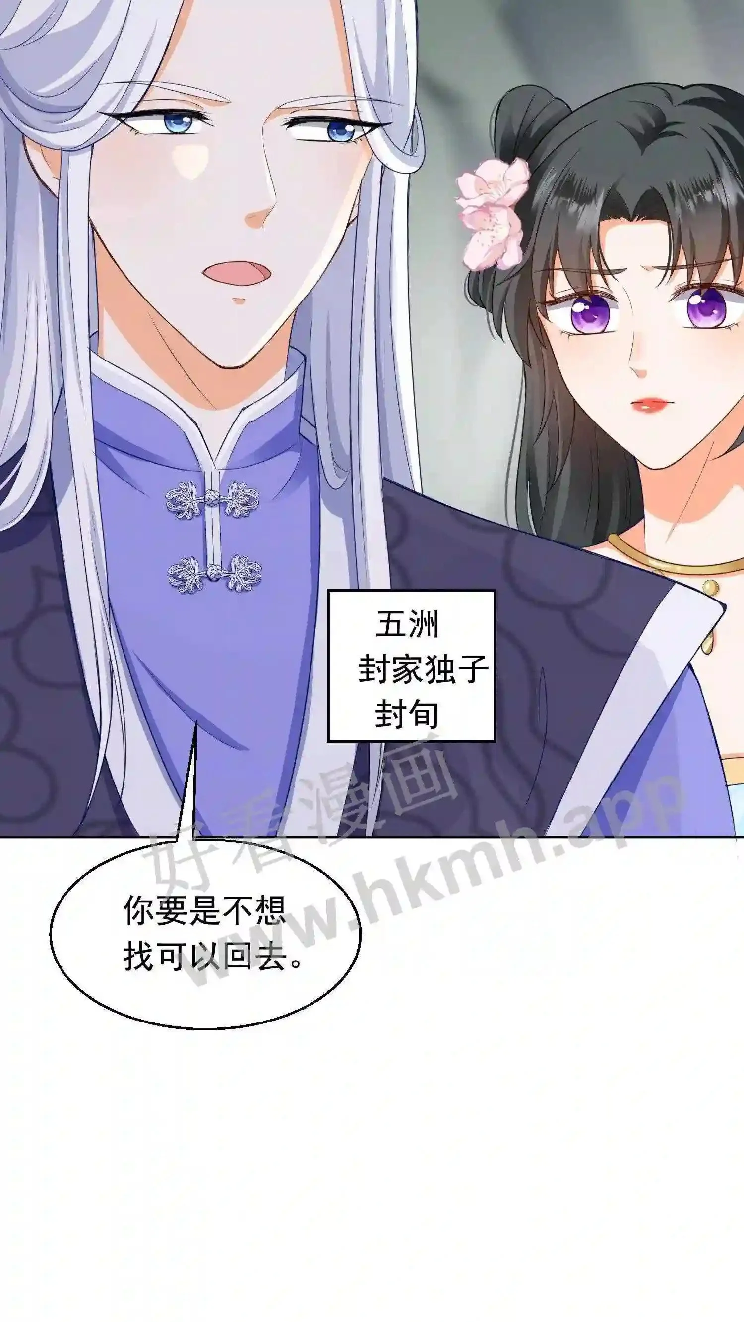 第3话 重生 第24页