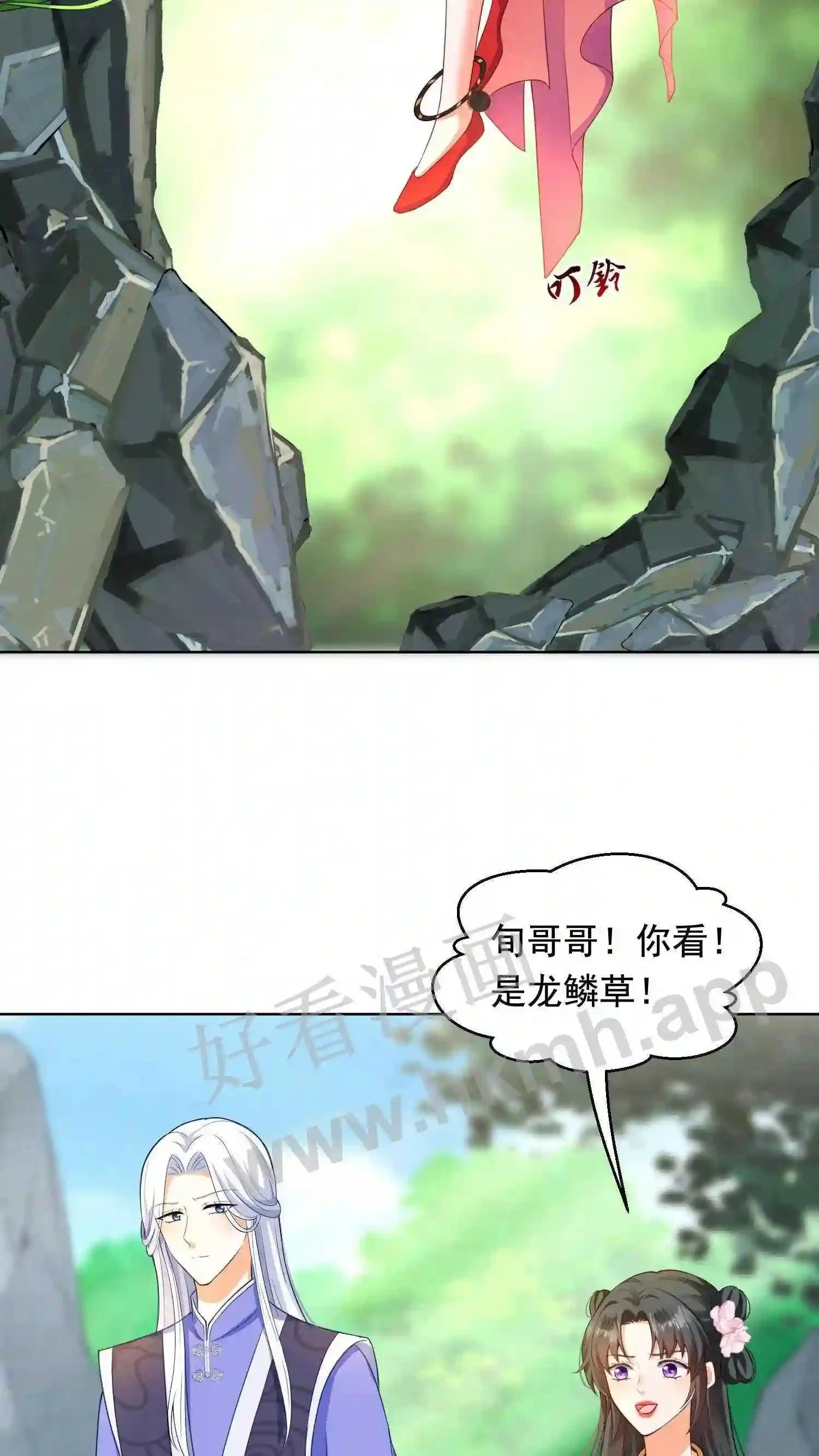 第3话 重生 第29页