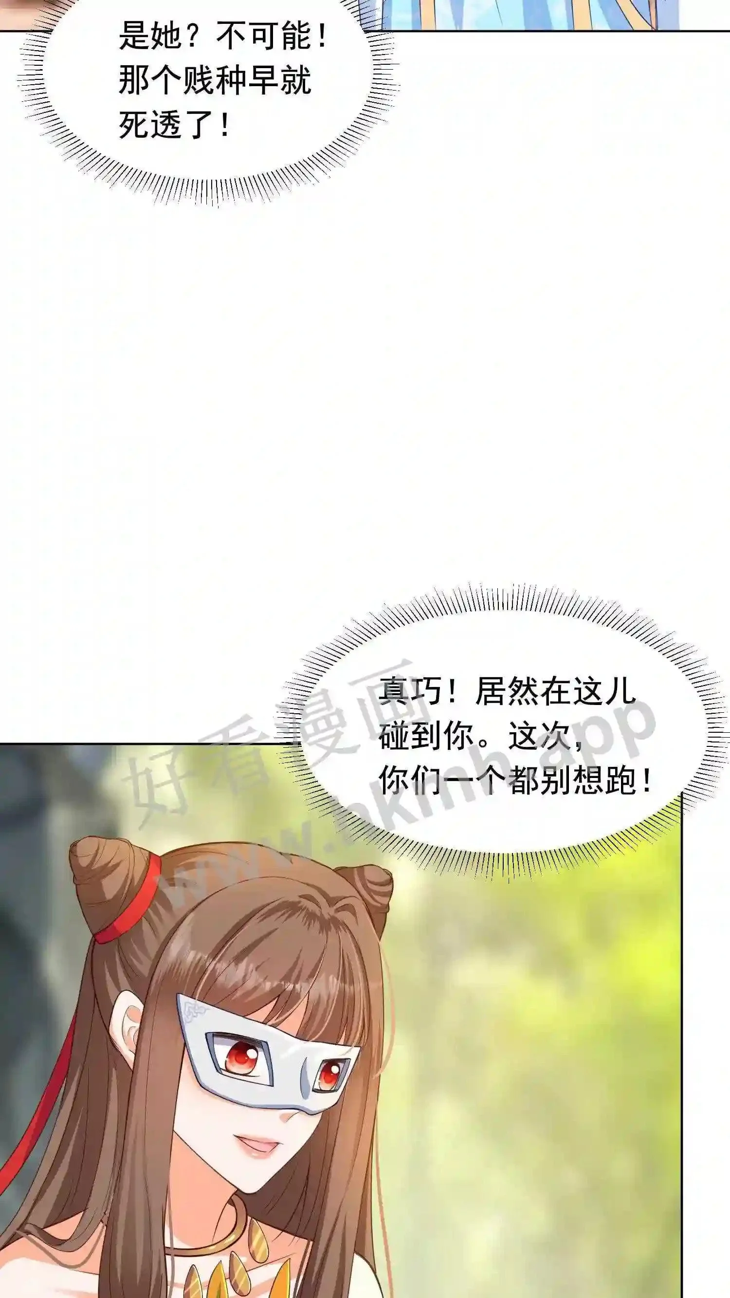 第3话 重生 第33页