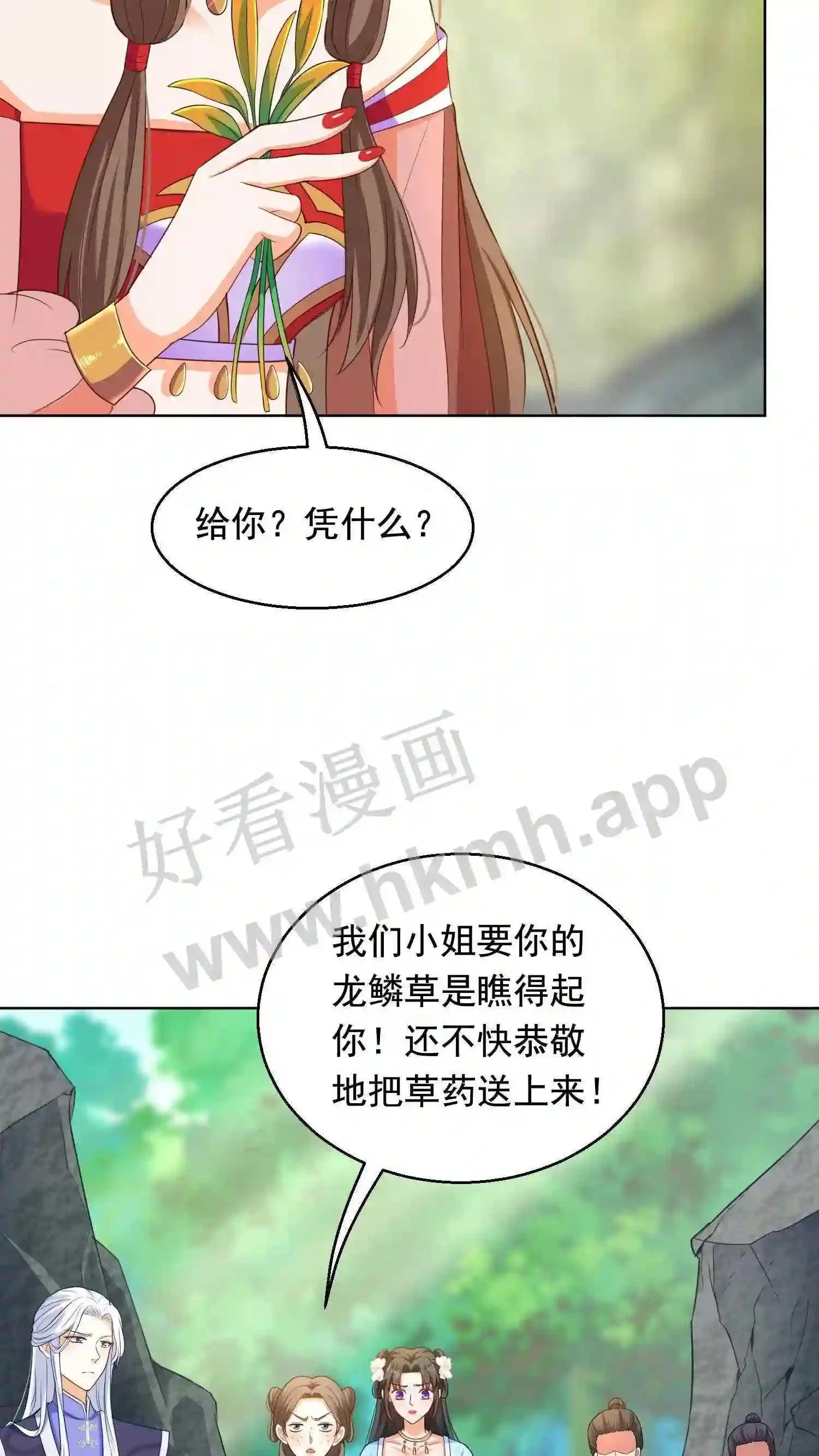 第3话 重生 第34页