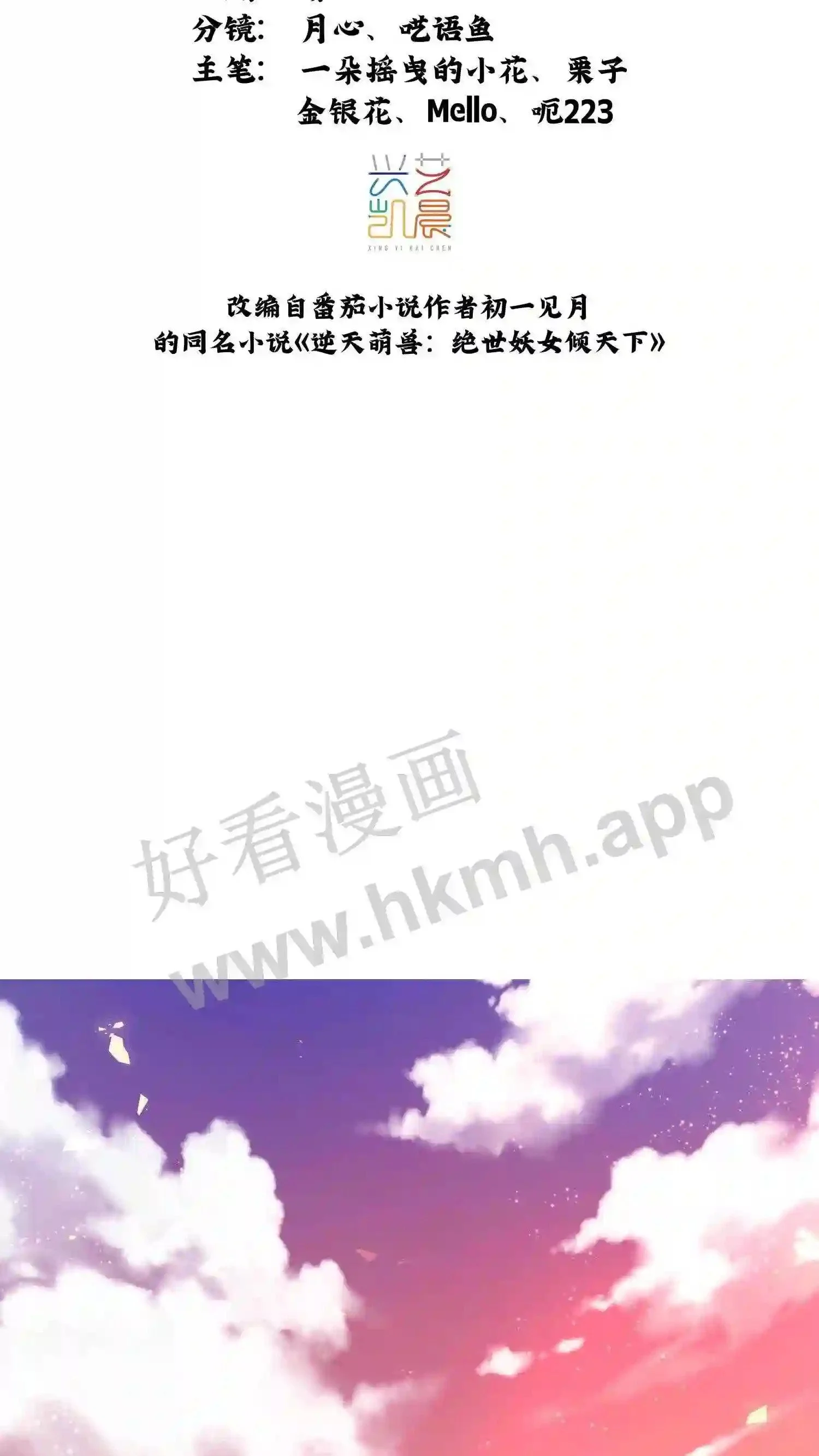 第1话 兽场受辱 第2页