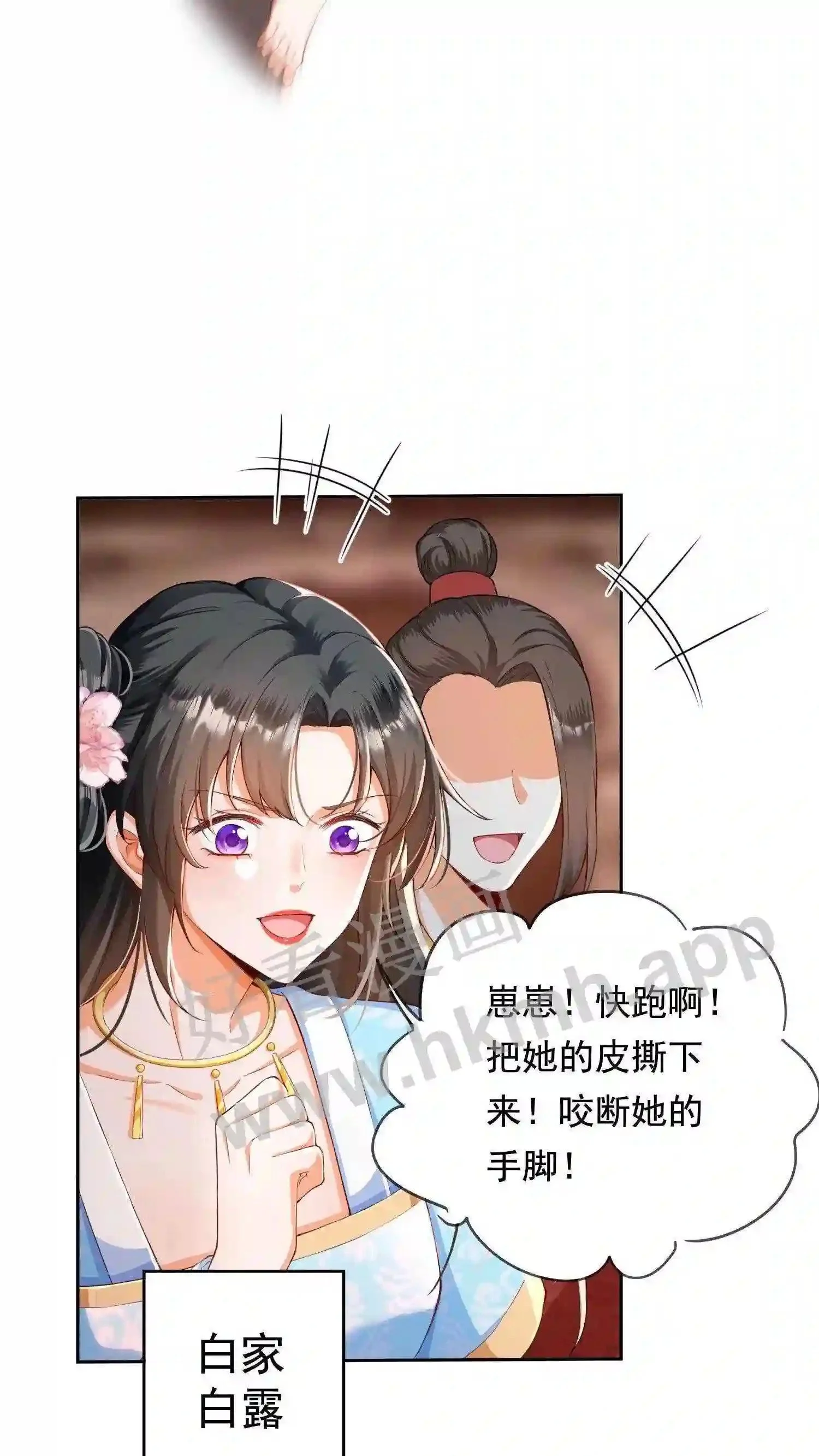 第1话 兽场受辱 第5页