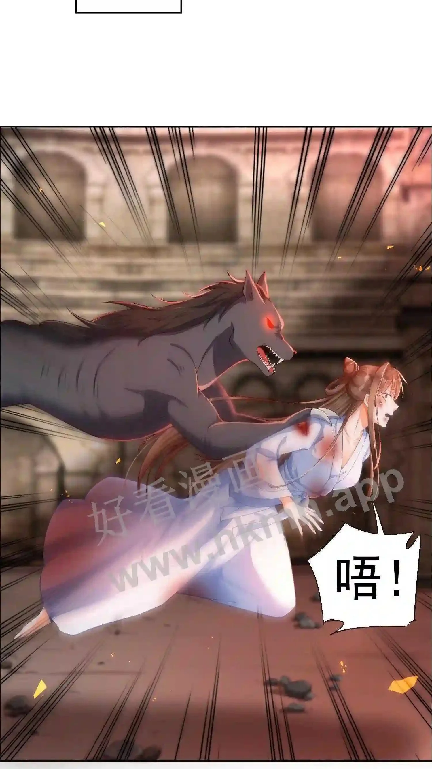 第1话 兽场受辱 第6页