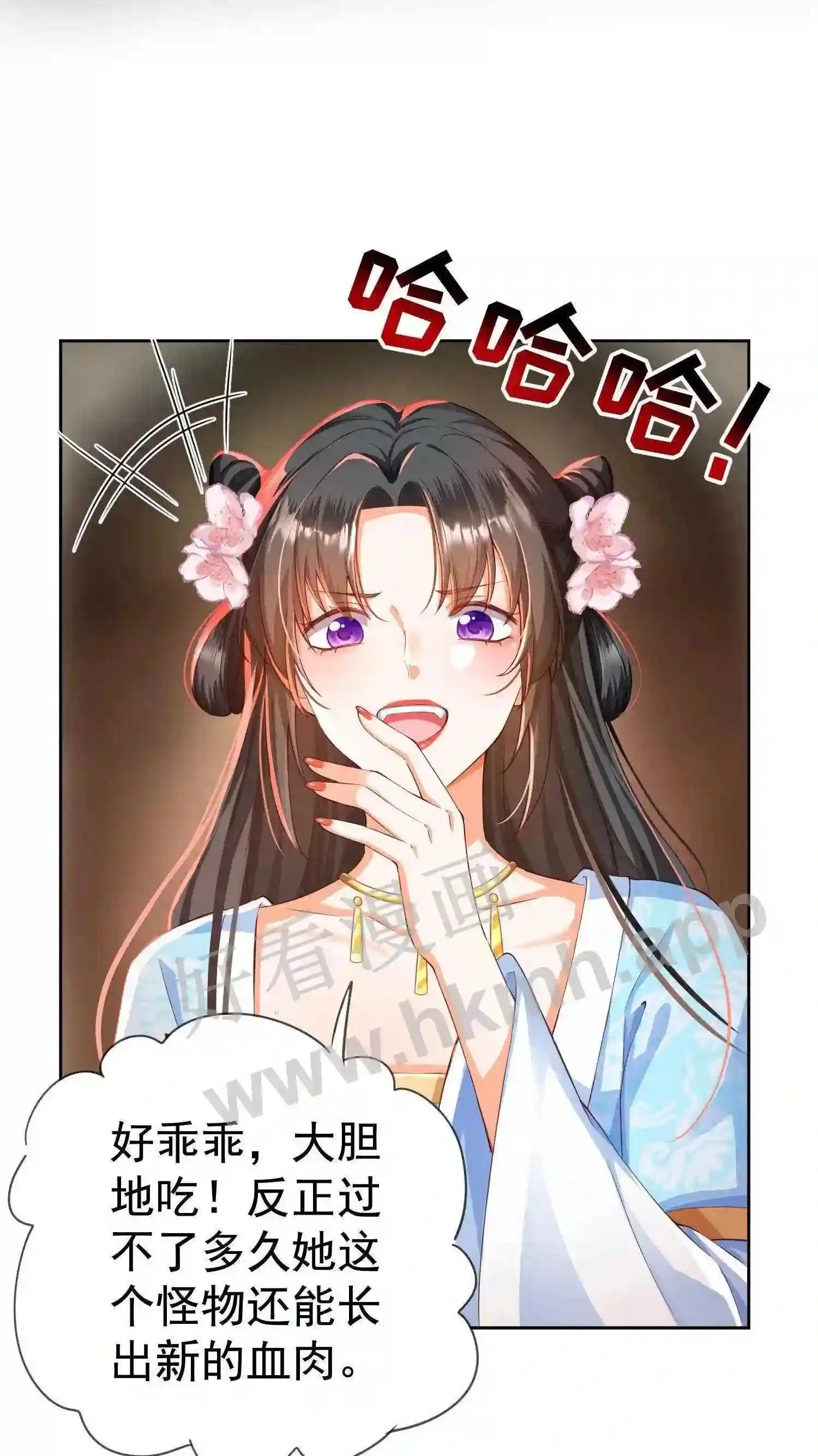 第1话 兽场受辱 第7页
