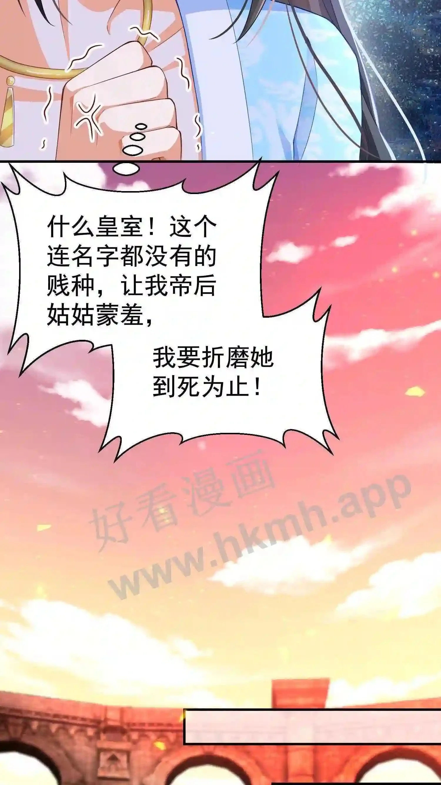 第1话 兽场受辱 第10页