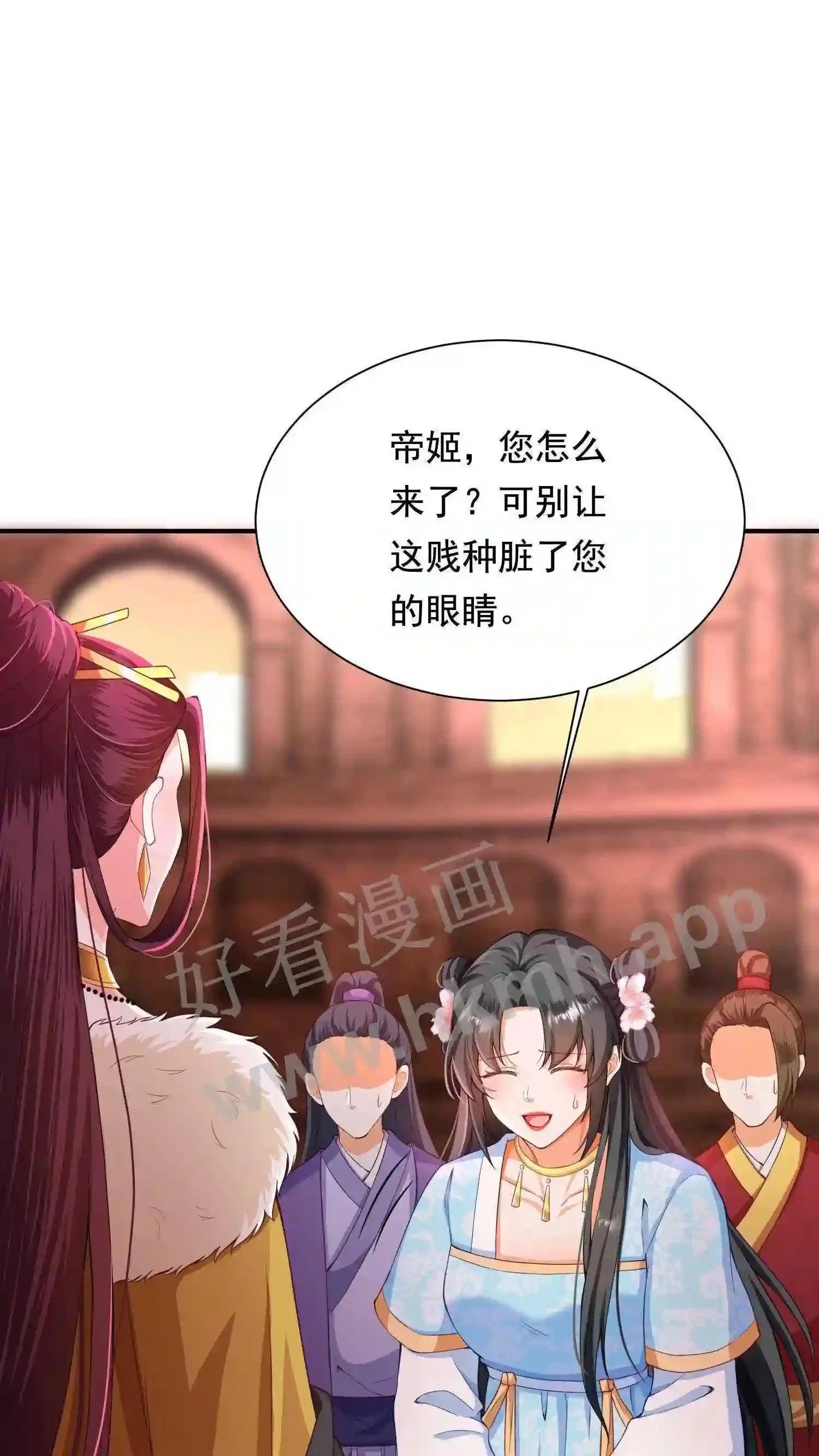 第1话 兽场受辱 第16页