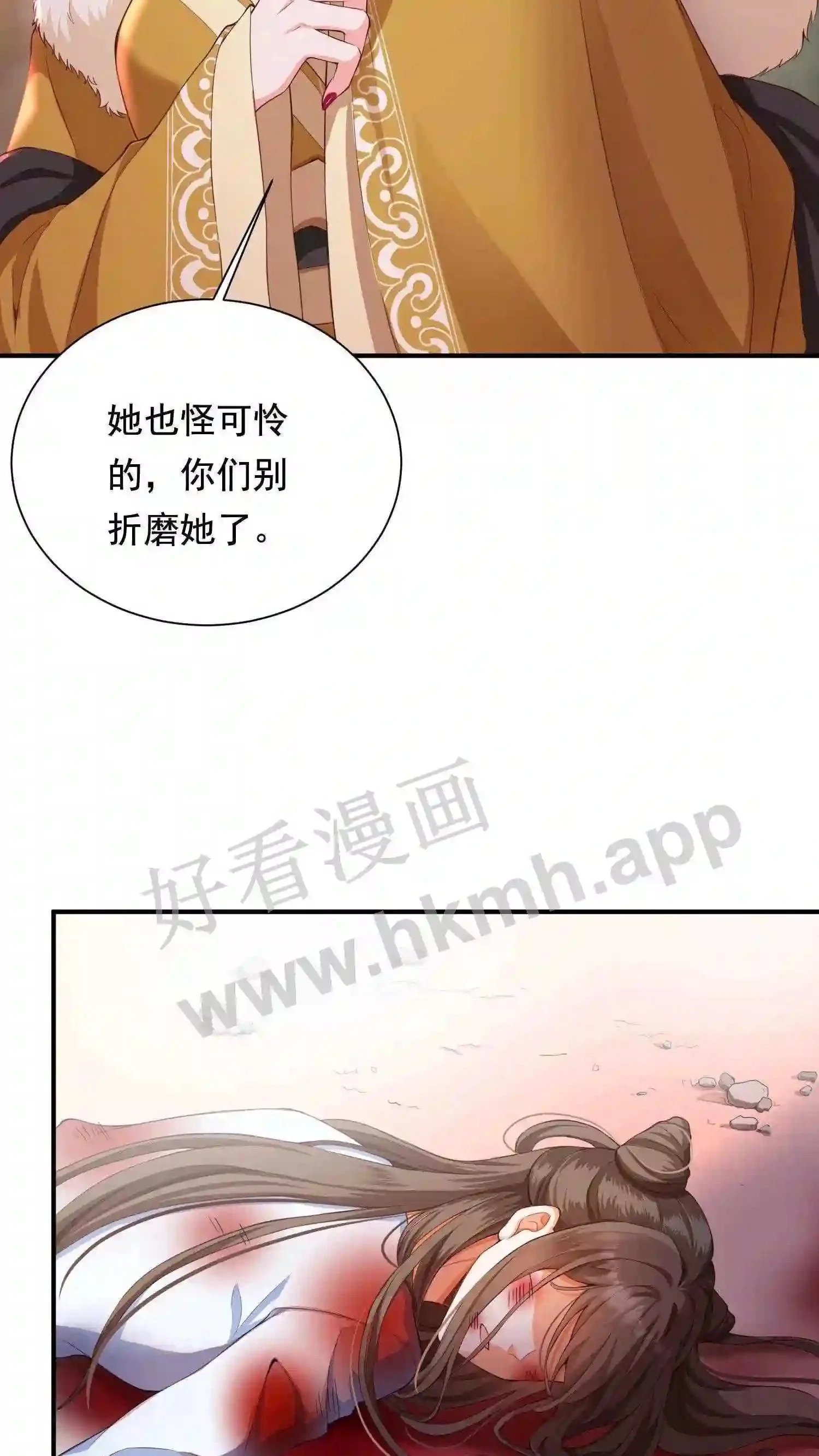 第1话 兽场受辱 第18页