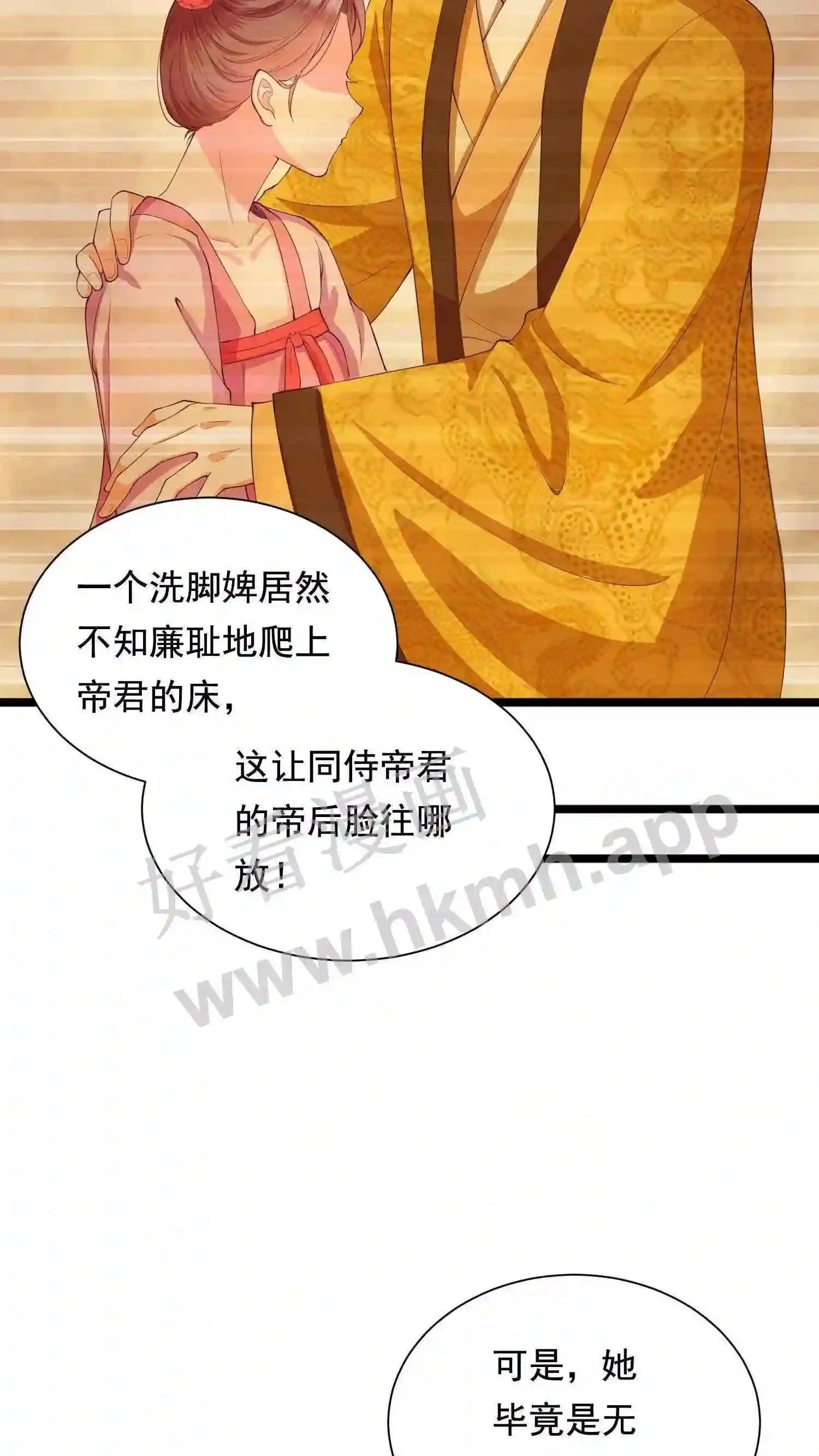 第1话 兽场受辱 第21页